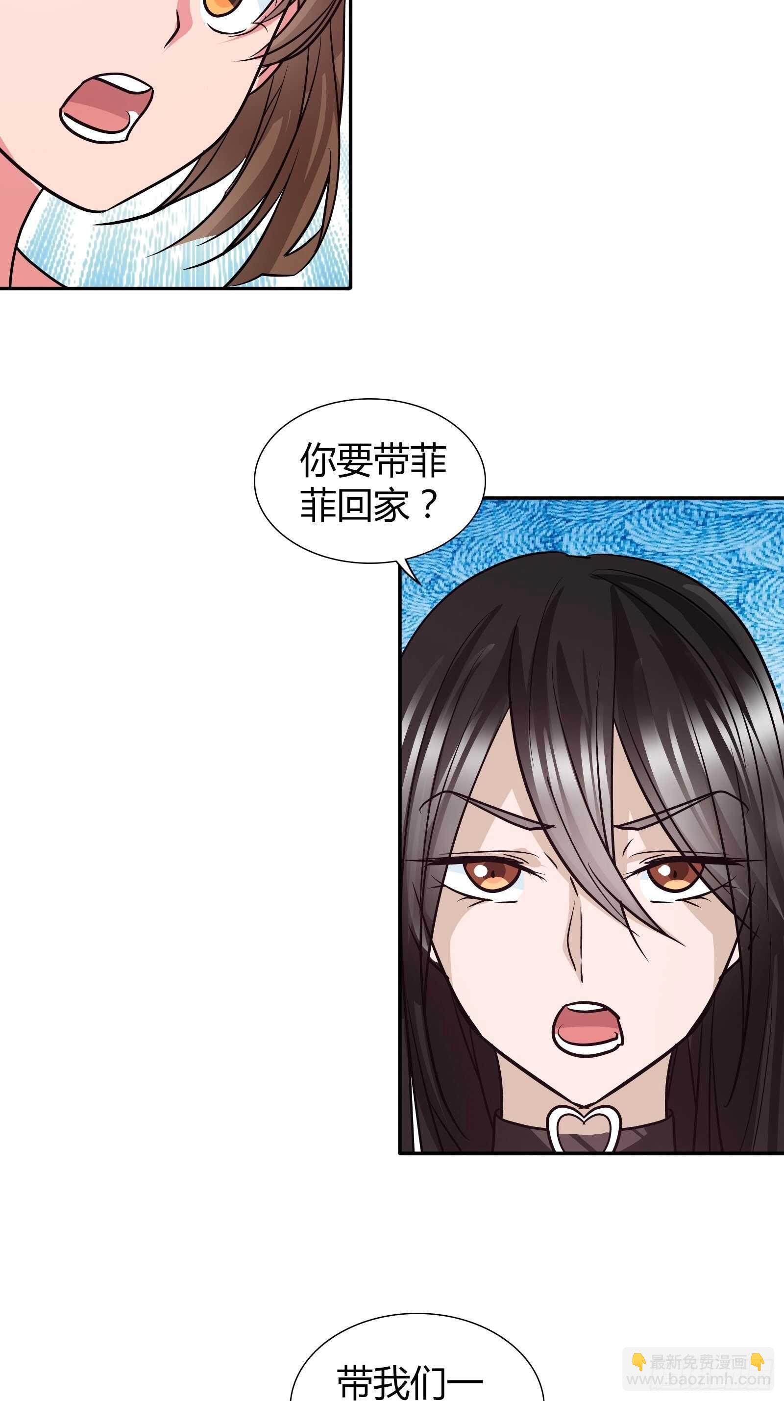 说好的&ldquo;蜜月旅行&rdquo;呢？-第103话