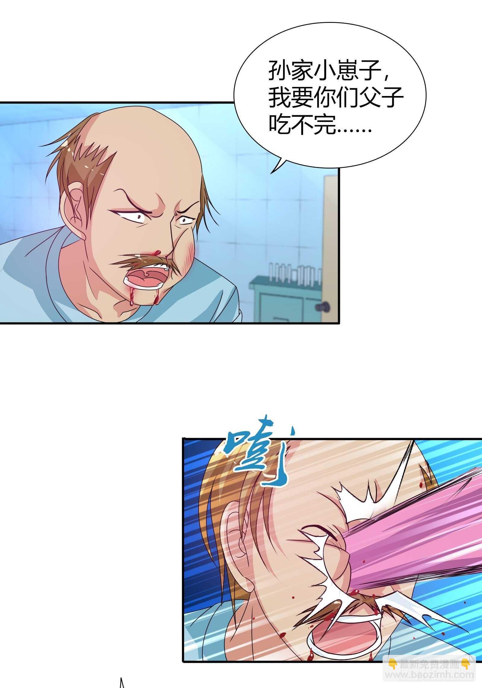 谁在侮辱我老爸！-第107话