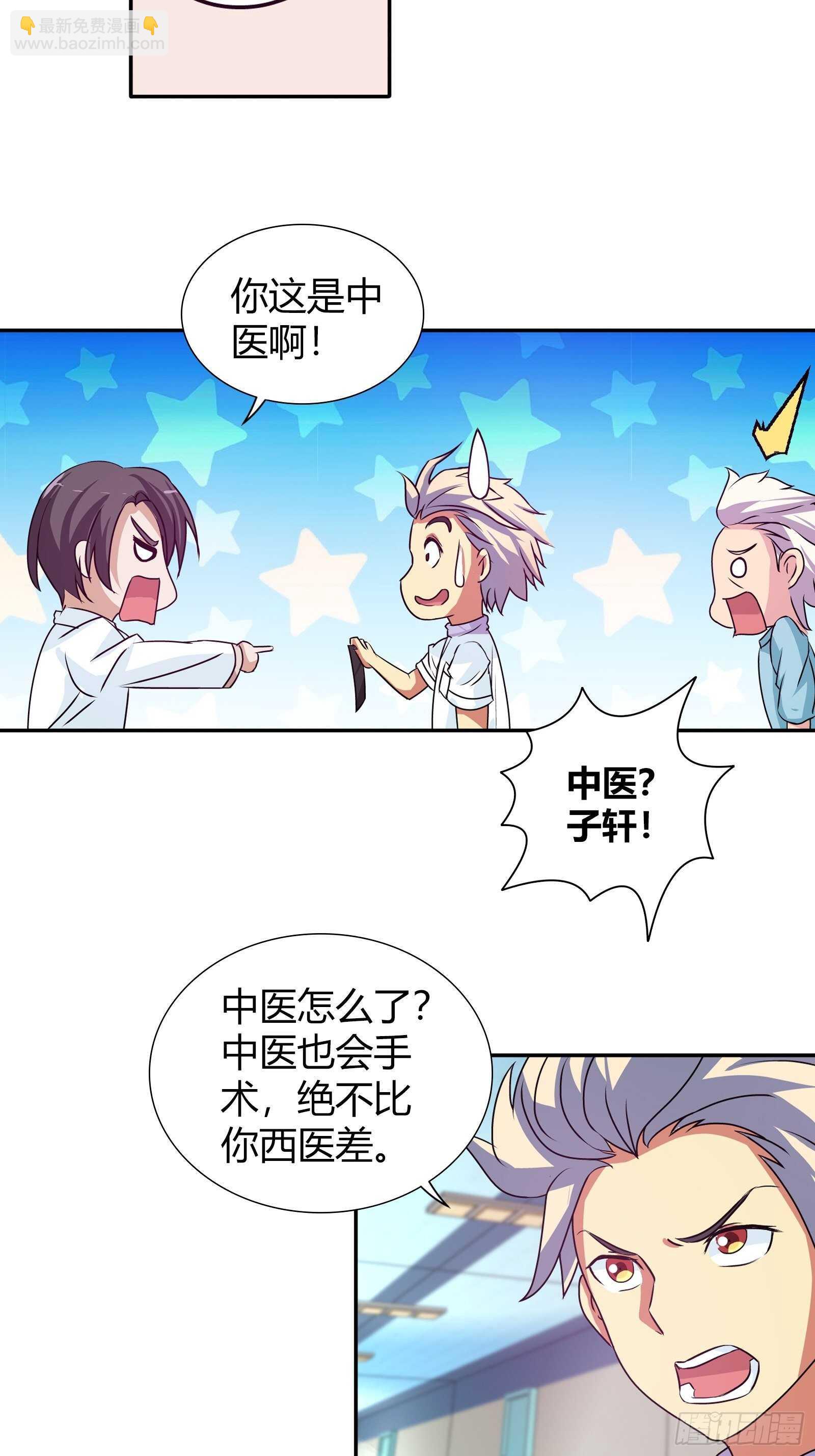 谁在侮辱我老爸！-第107话