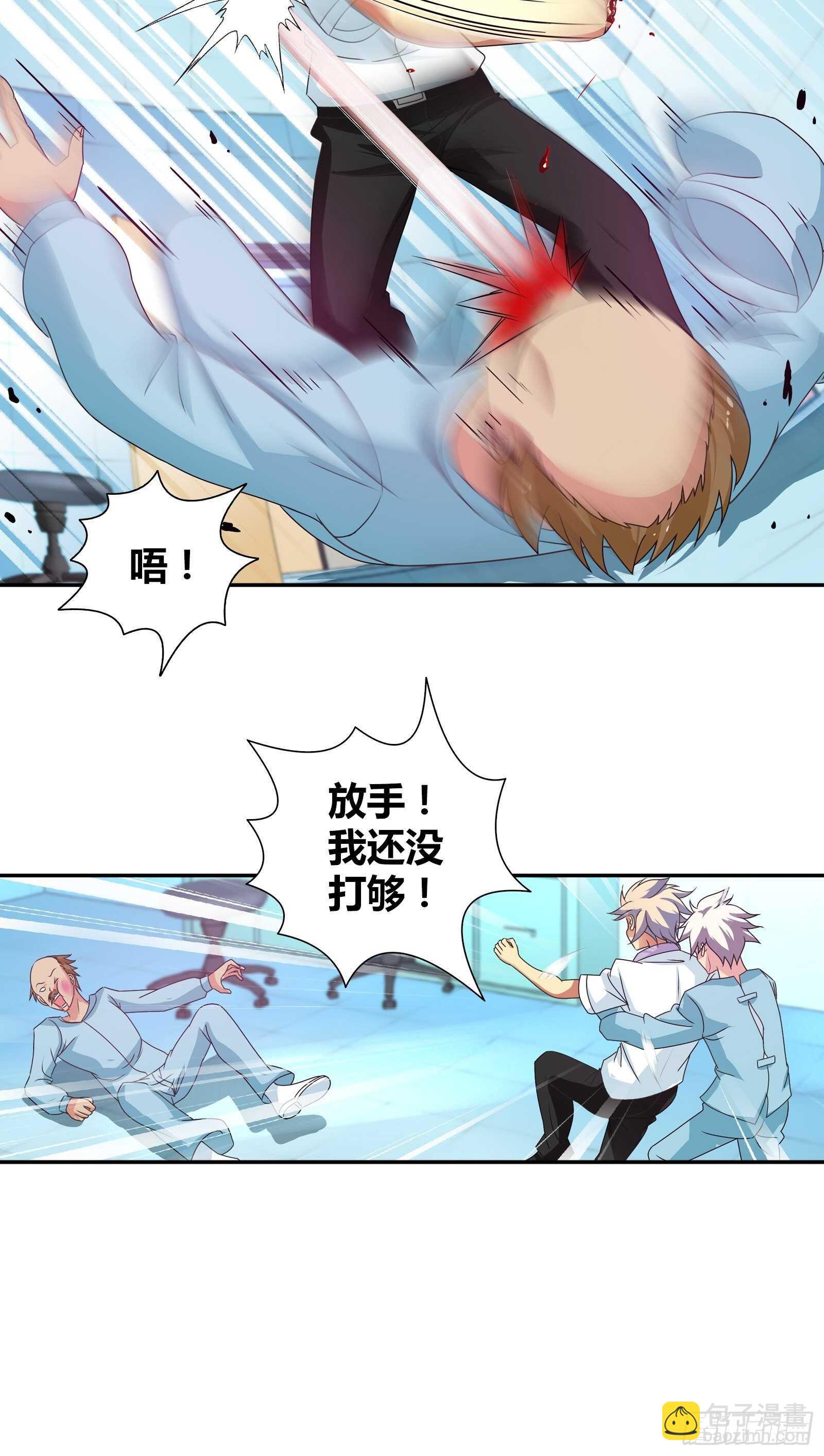 谁在侮辱我老爸！-第107话