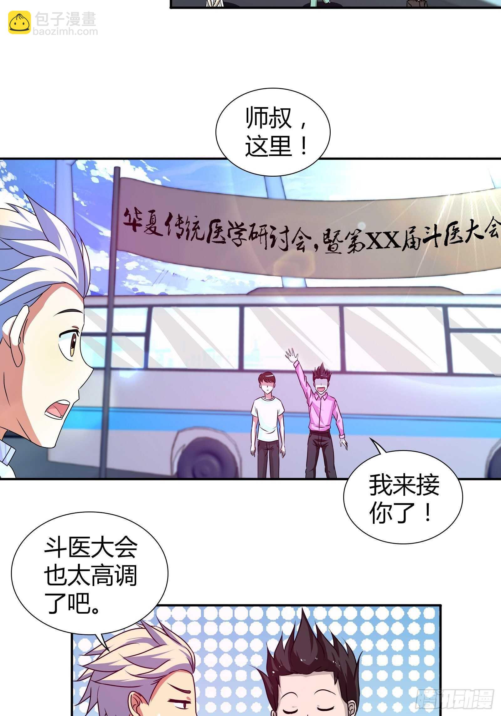 飞机上的小插曲-第113话