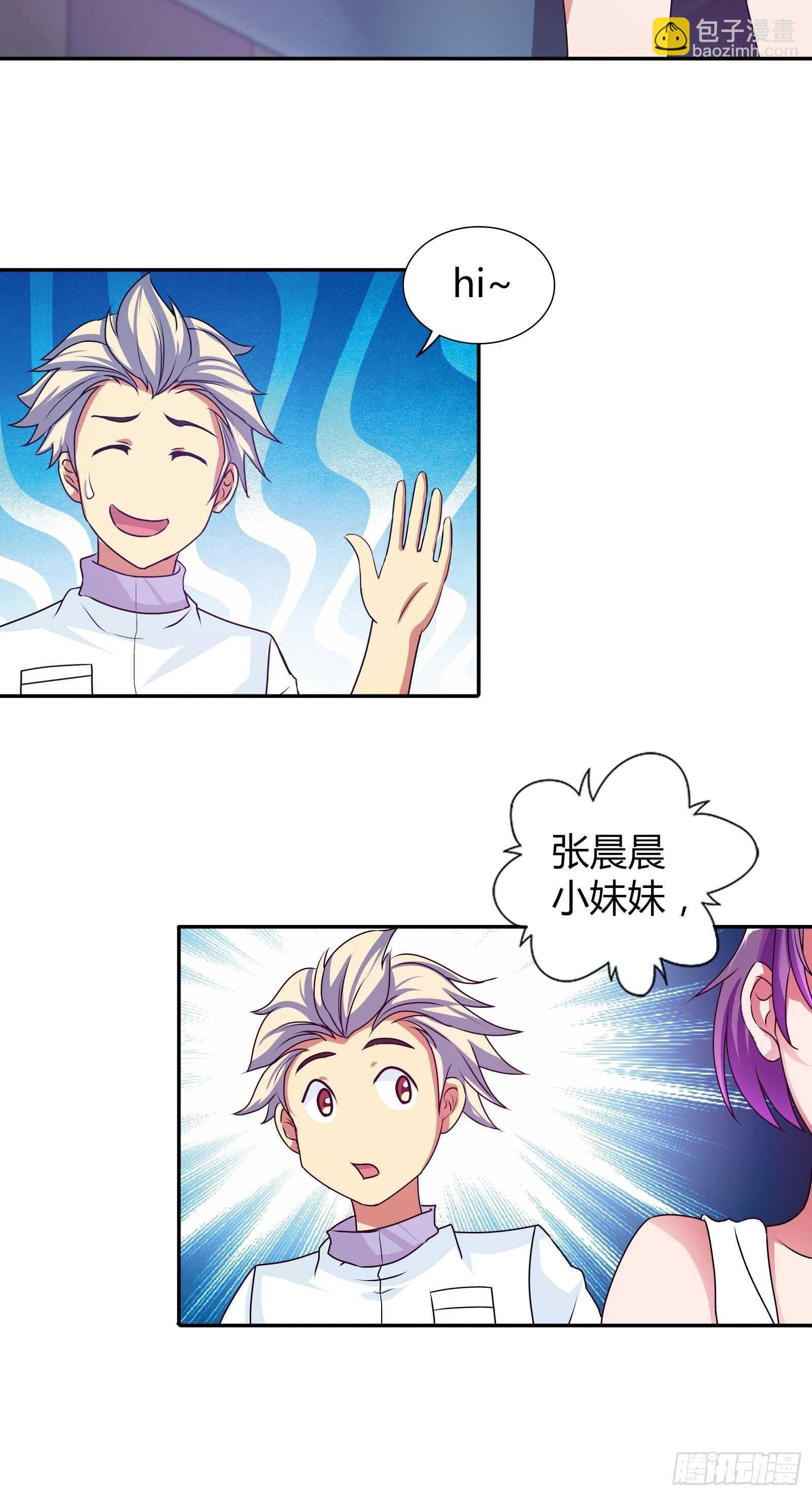 飞机上的小插曲-第113话