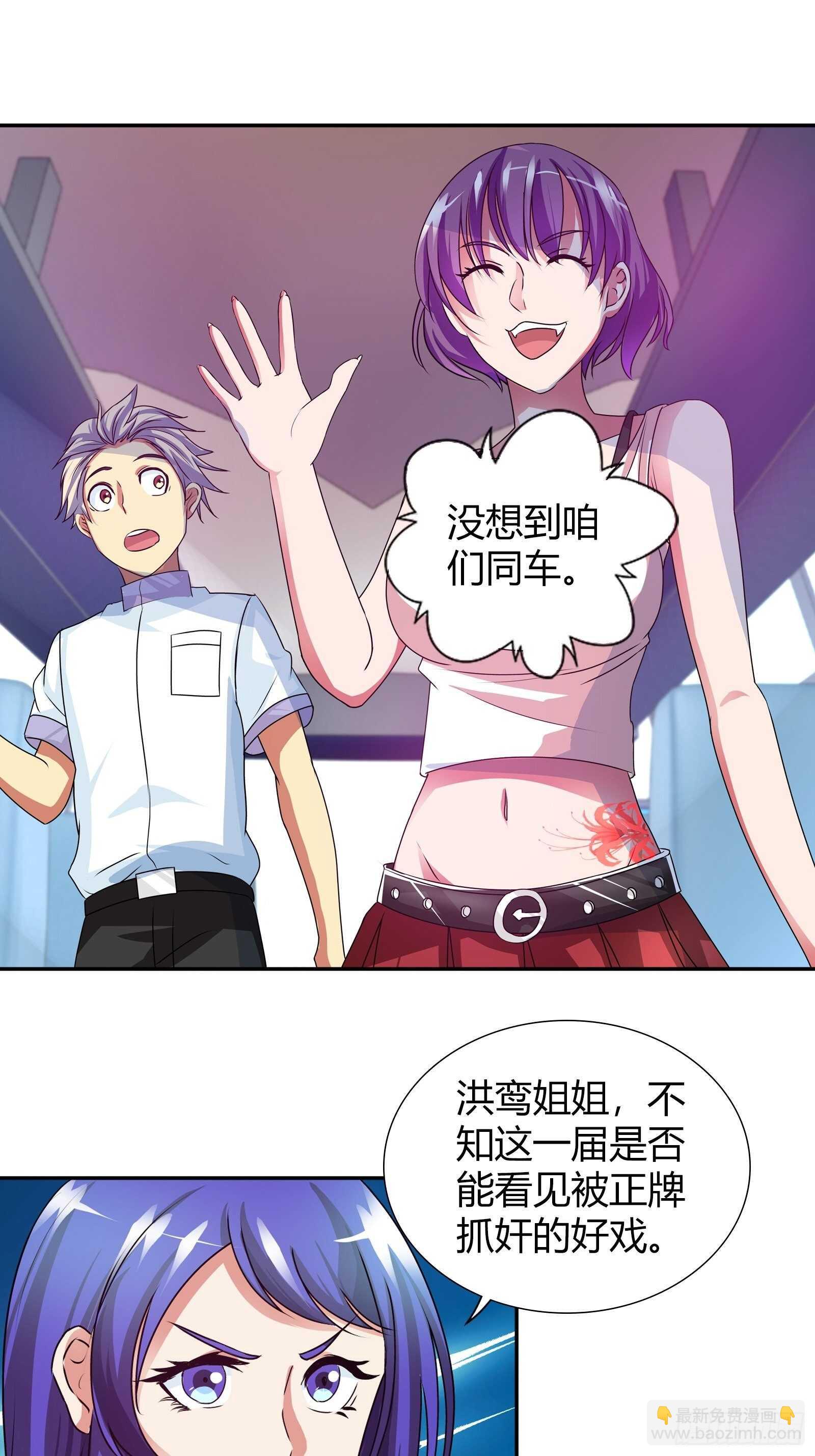 飞机上的小插曲-第113话