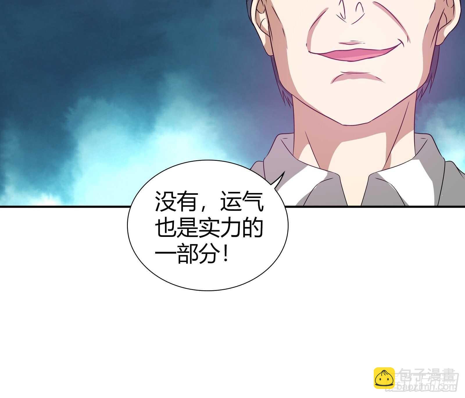 飞机上的小插曲-第113话