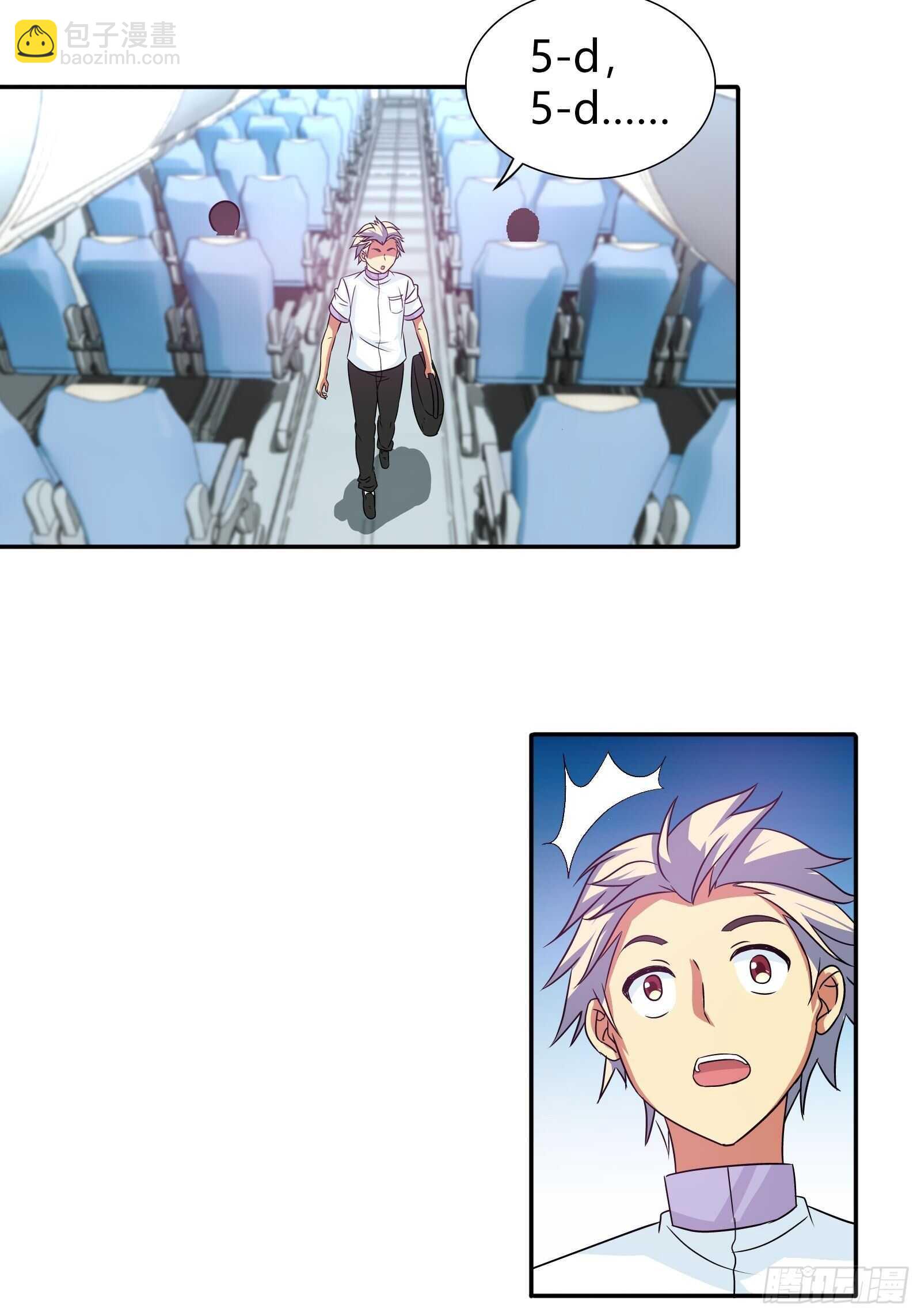 飞机上的小插曲-第113话