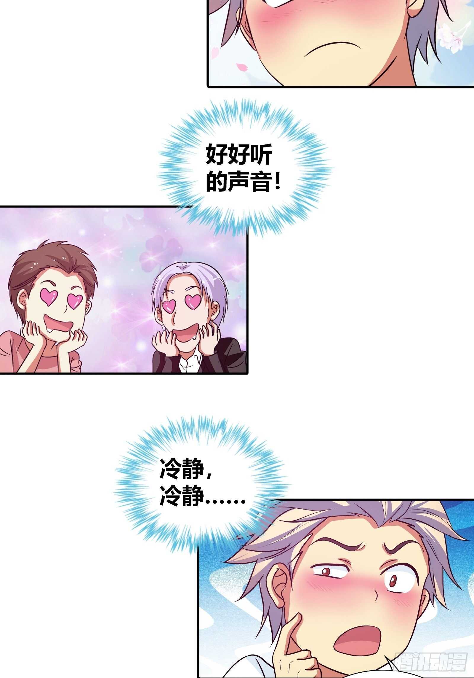 飞机上的小插曲-第113话