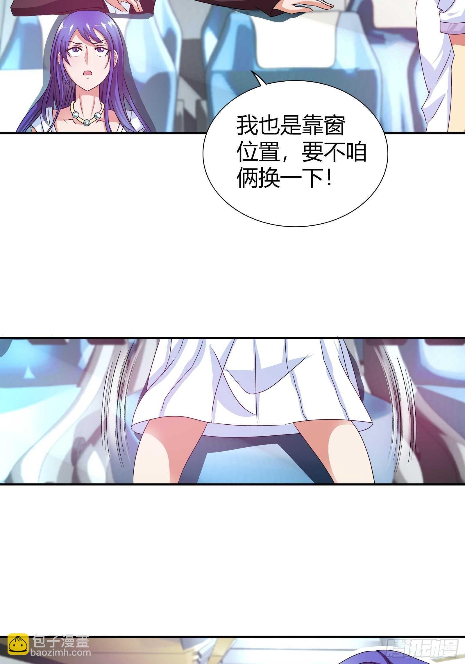 飞机上的小插曲-第113话