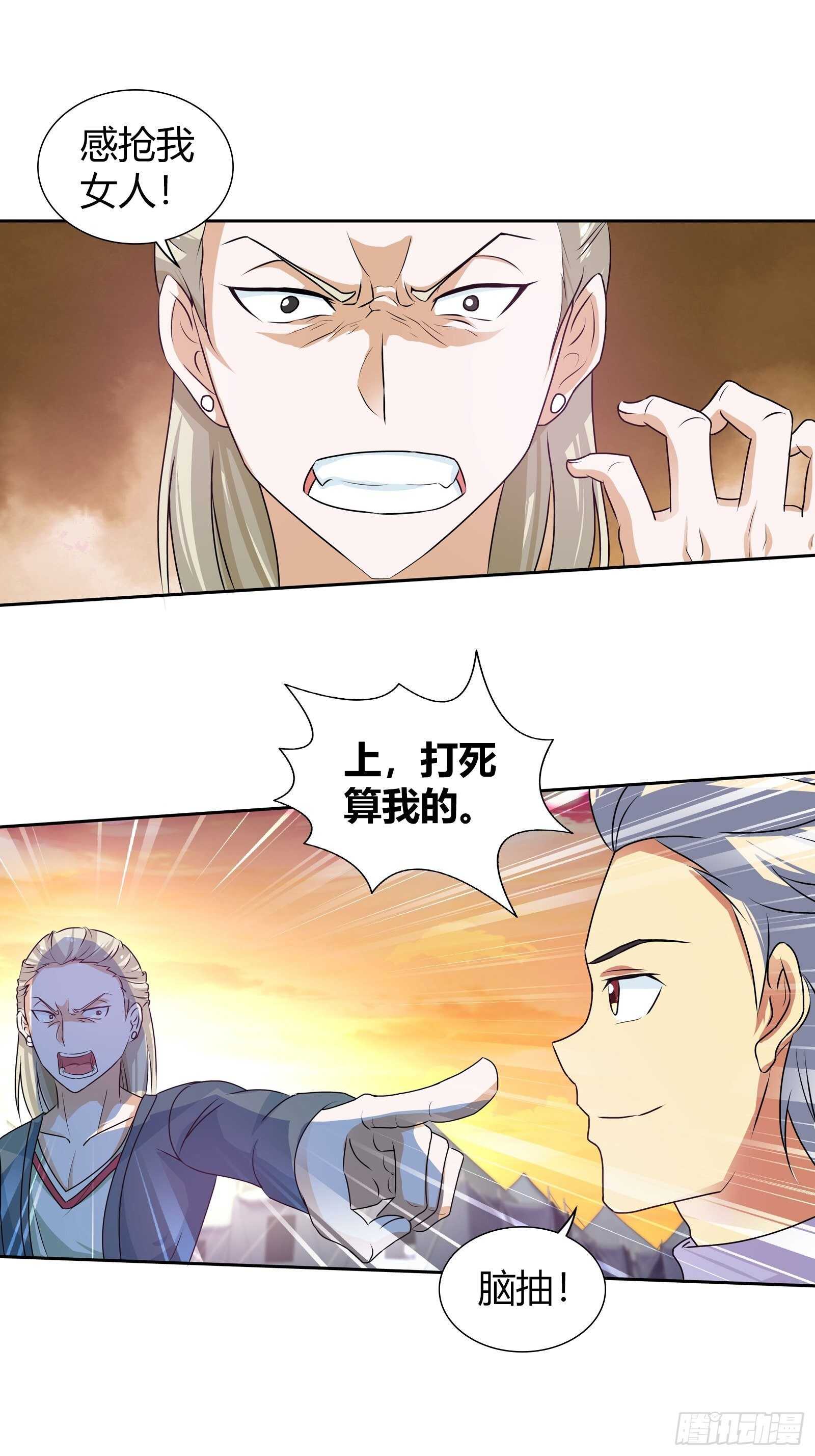 吃着碗里，瞧着锅里！-第119话