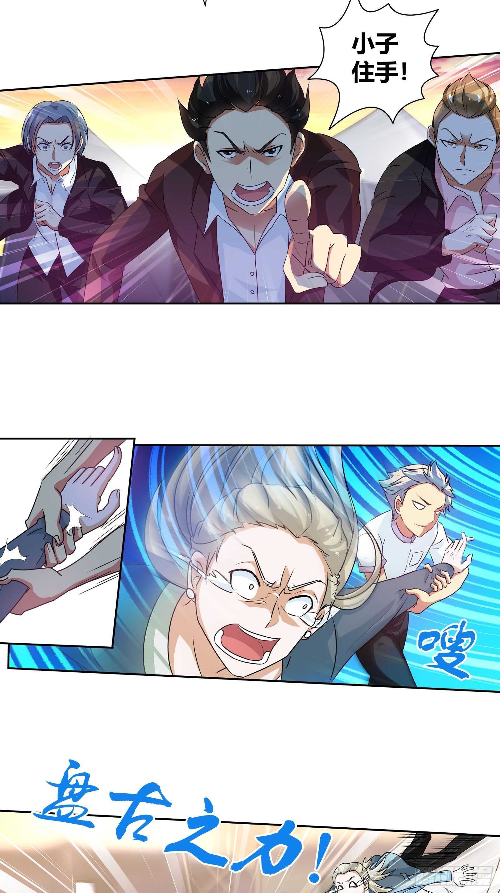 吃着碗里，瞧着锅里！-第119话