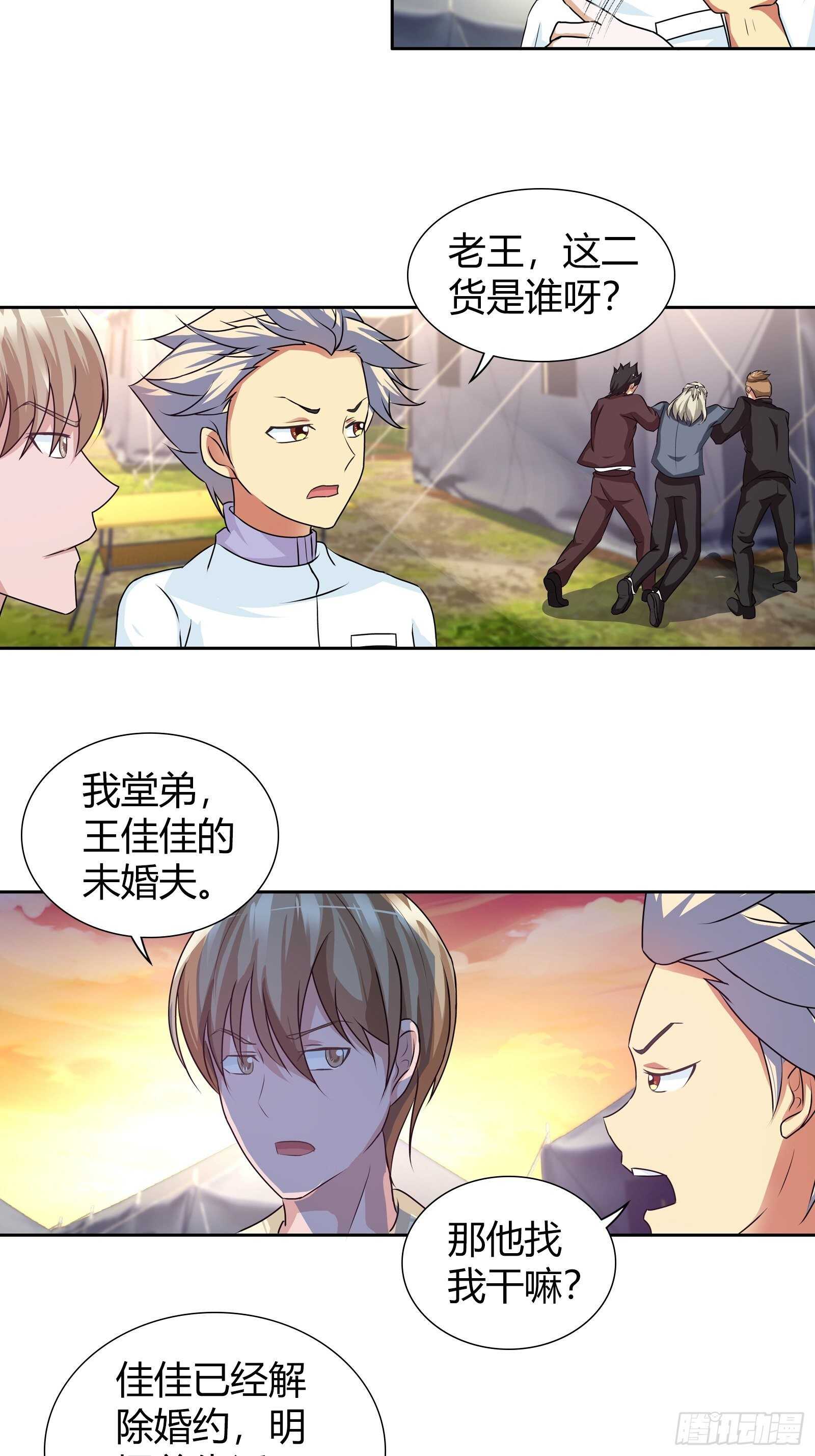 吃着碗里，瞧着锅里！-第119话