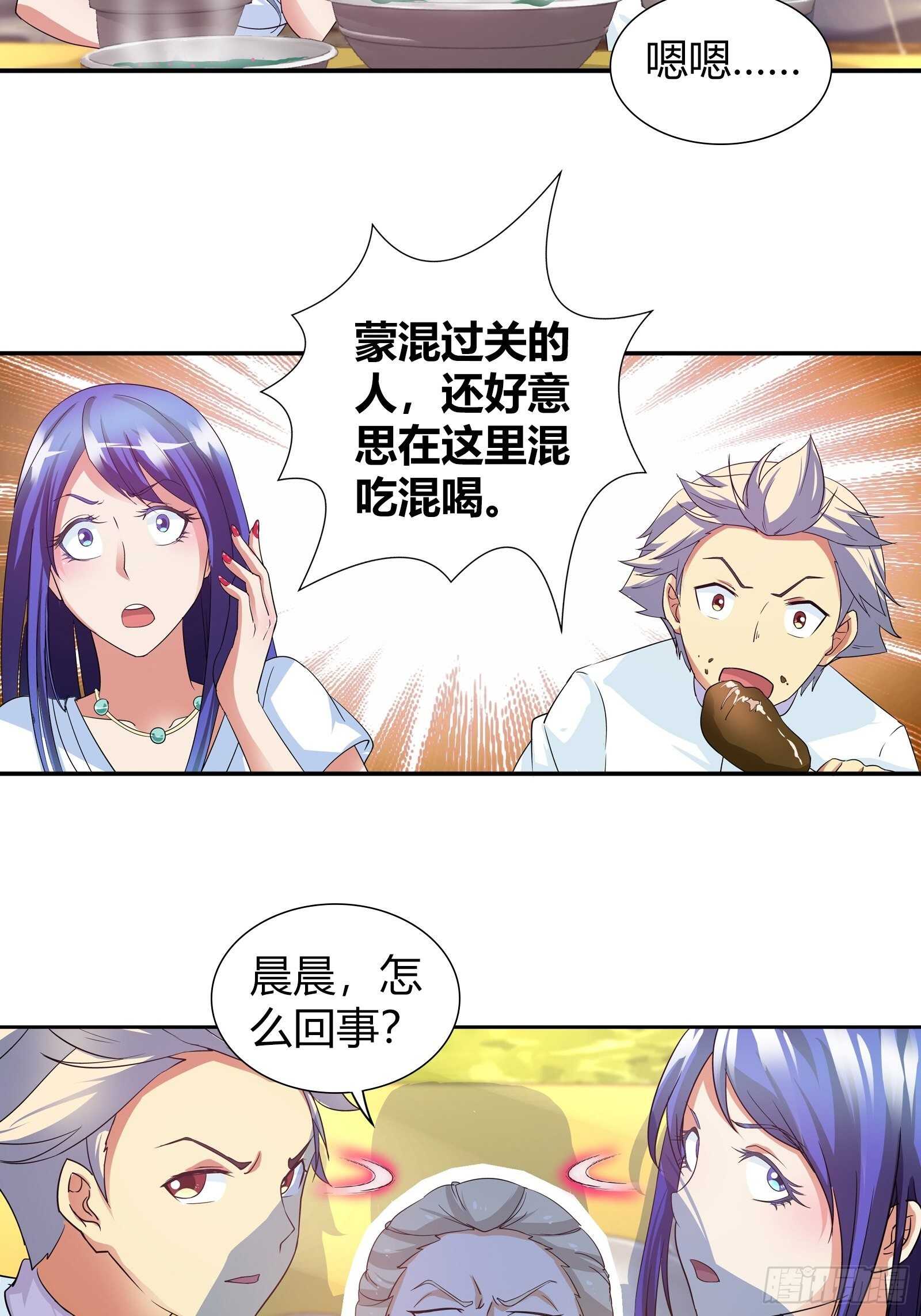 吃着碗里，瞧着锅里！-第119话