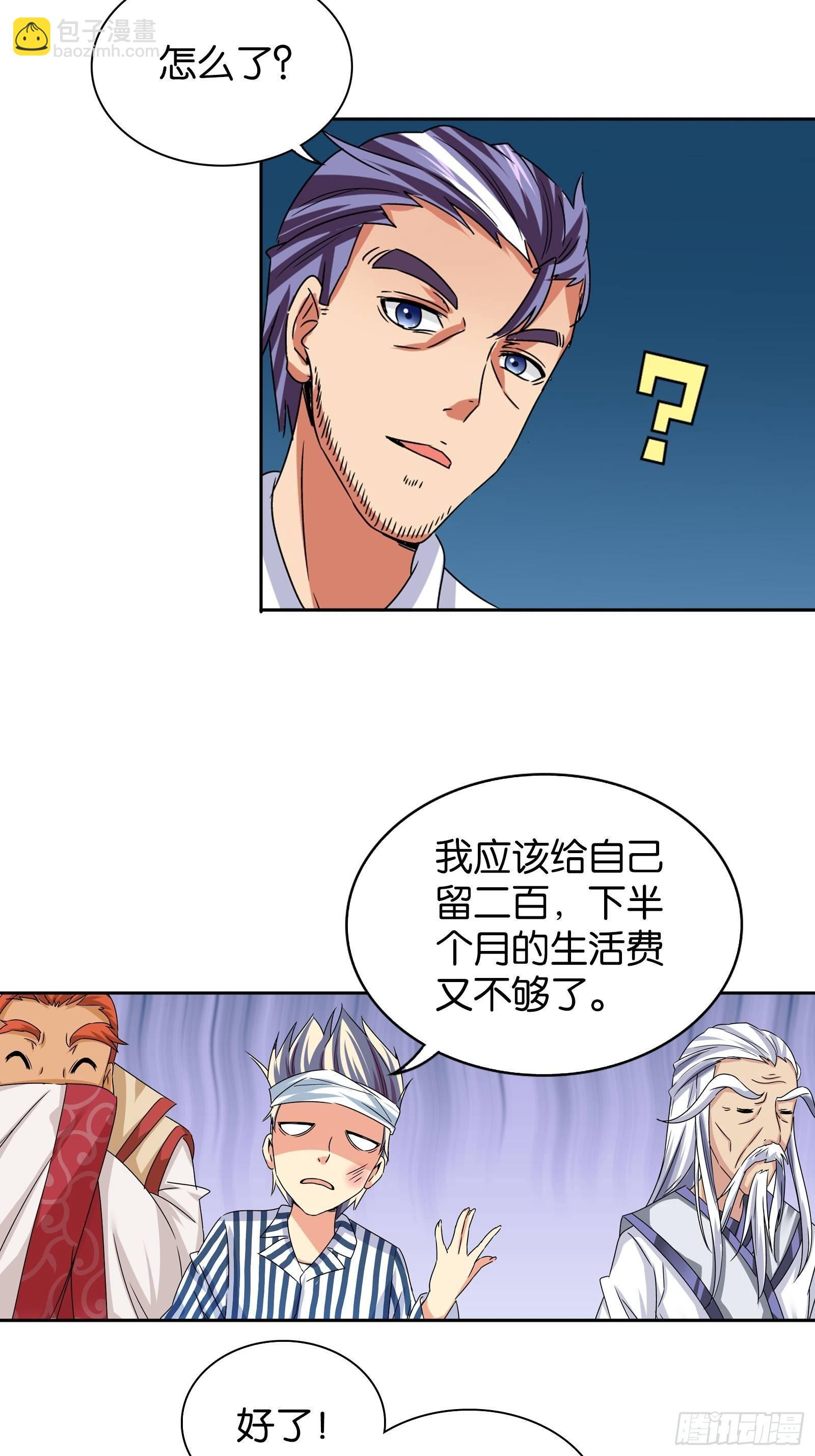 第十三话-第13话