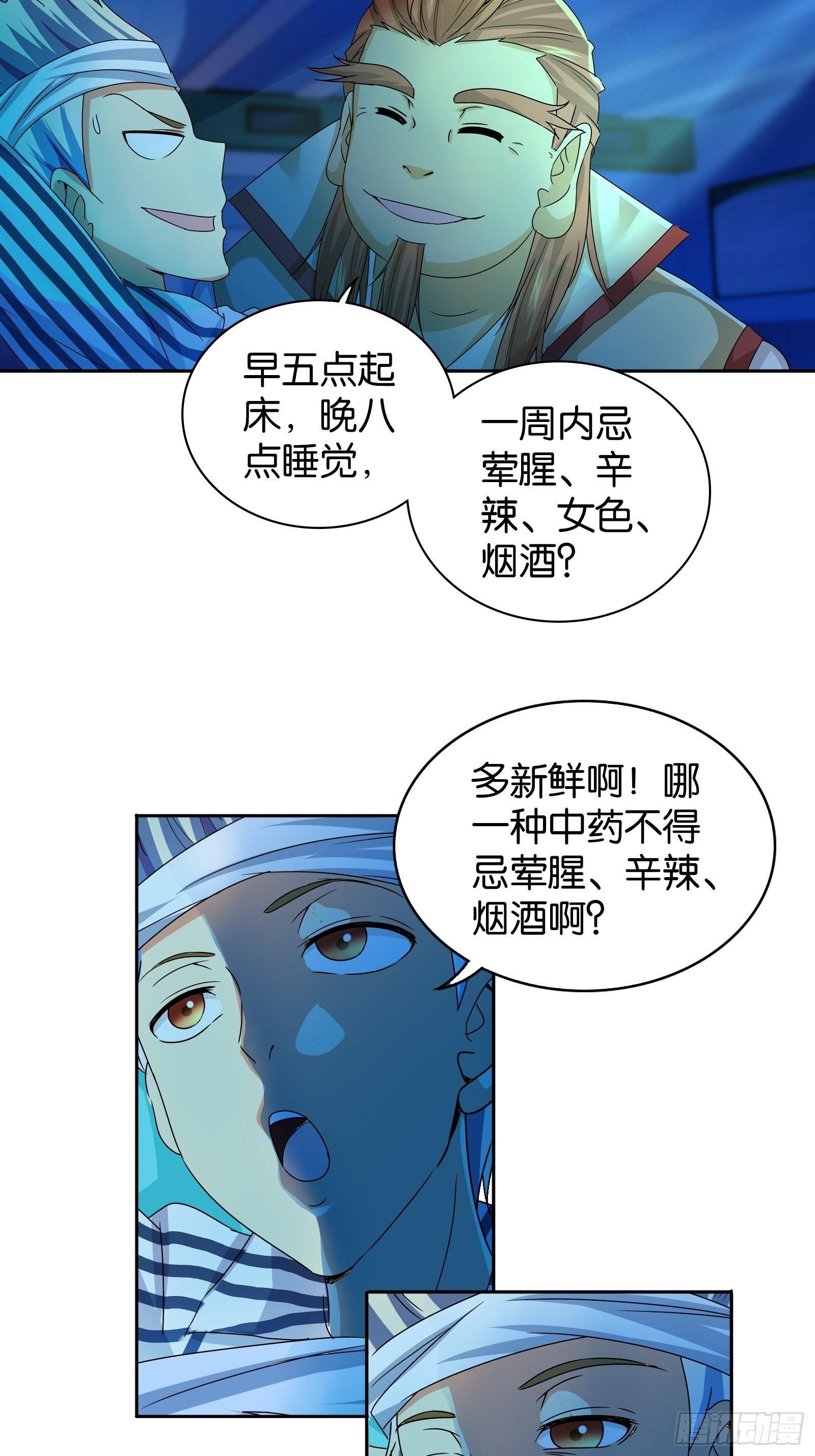 第十三话-第13话