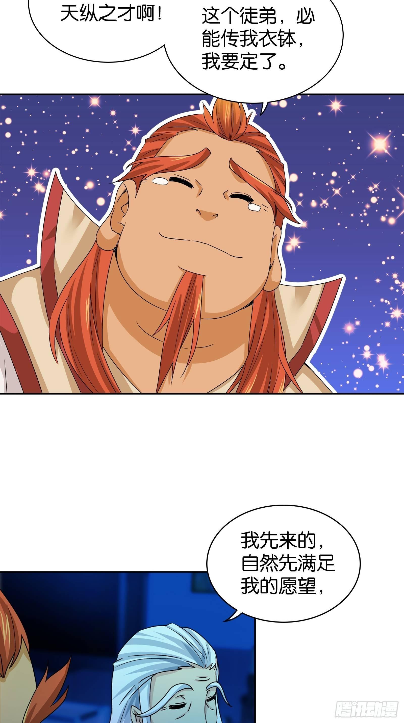 第十三话-第13话