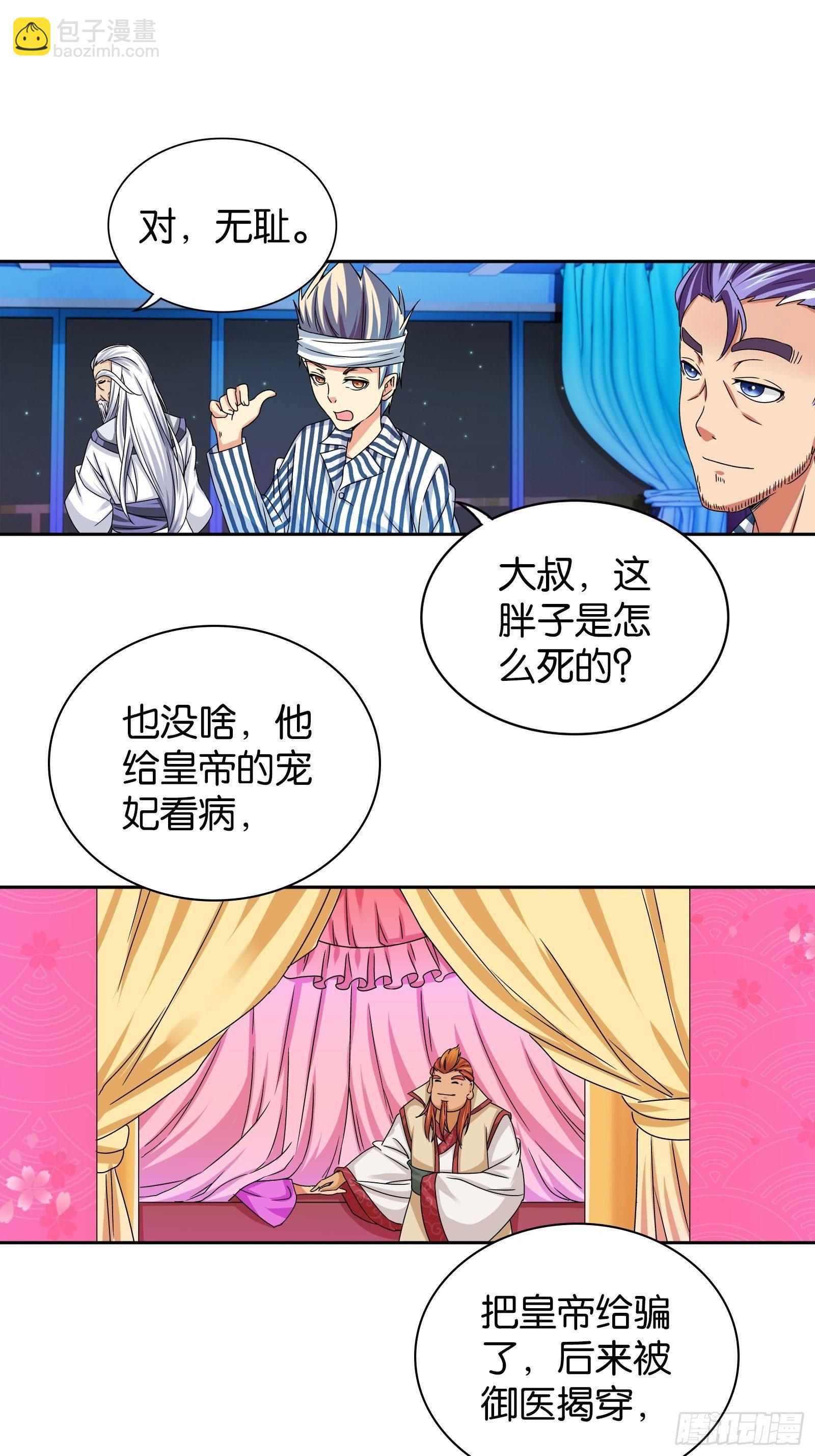 第十三话-第13话