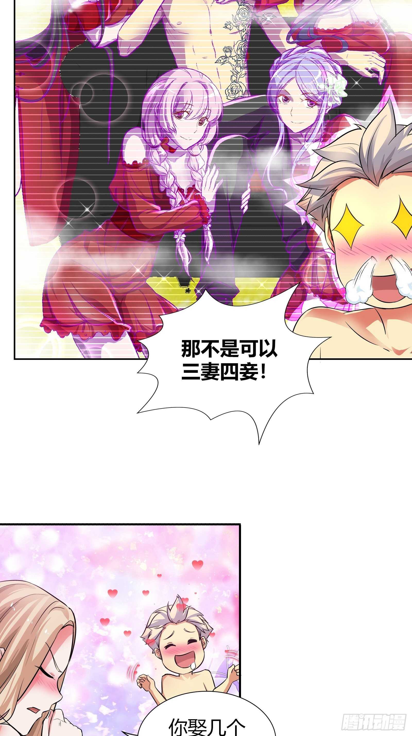 缺失的阳脉-第121话