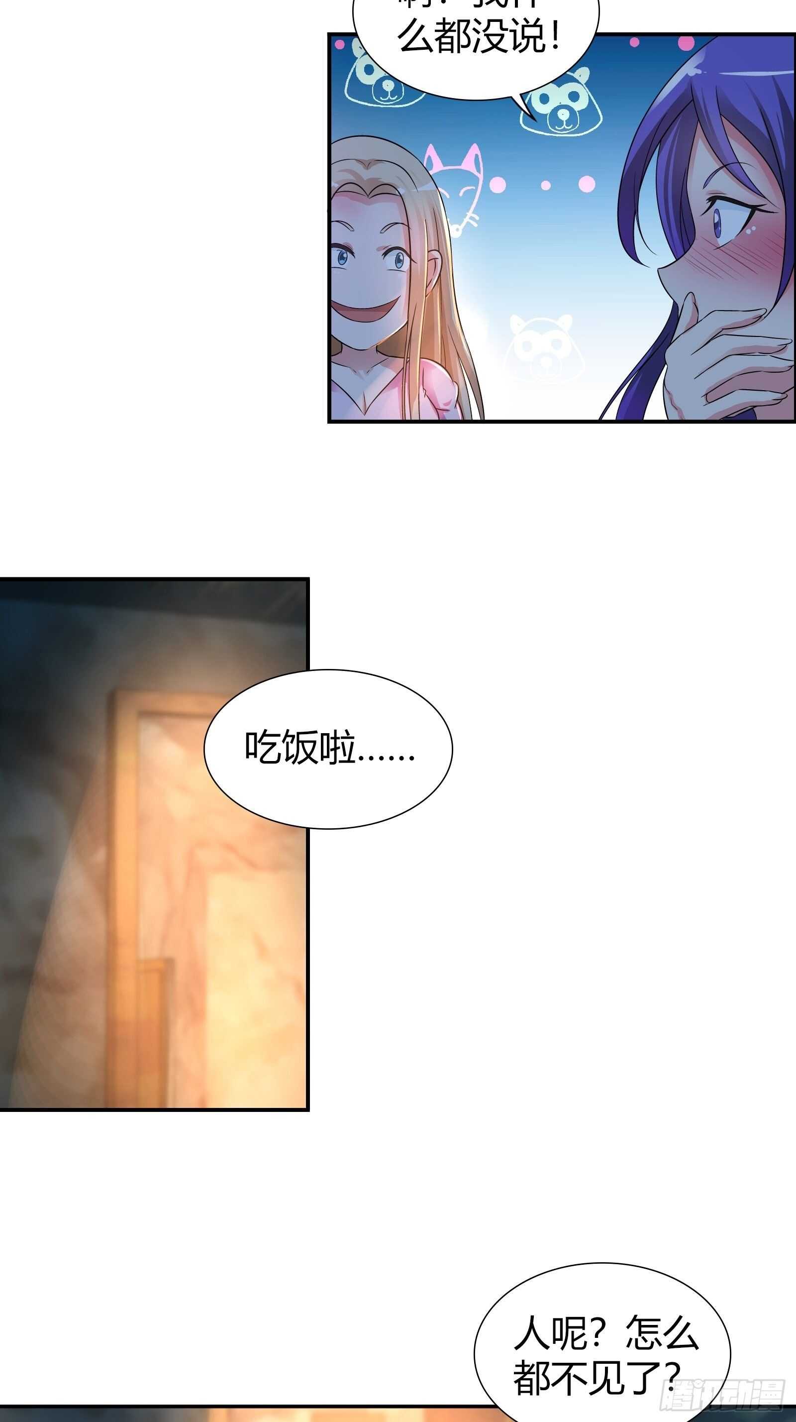 缺失的阳脉-第121话