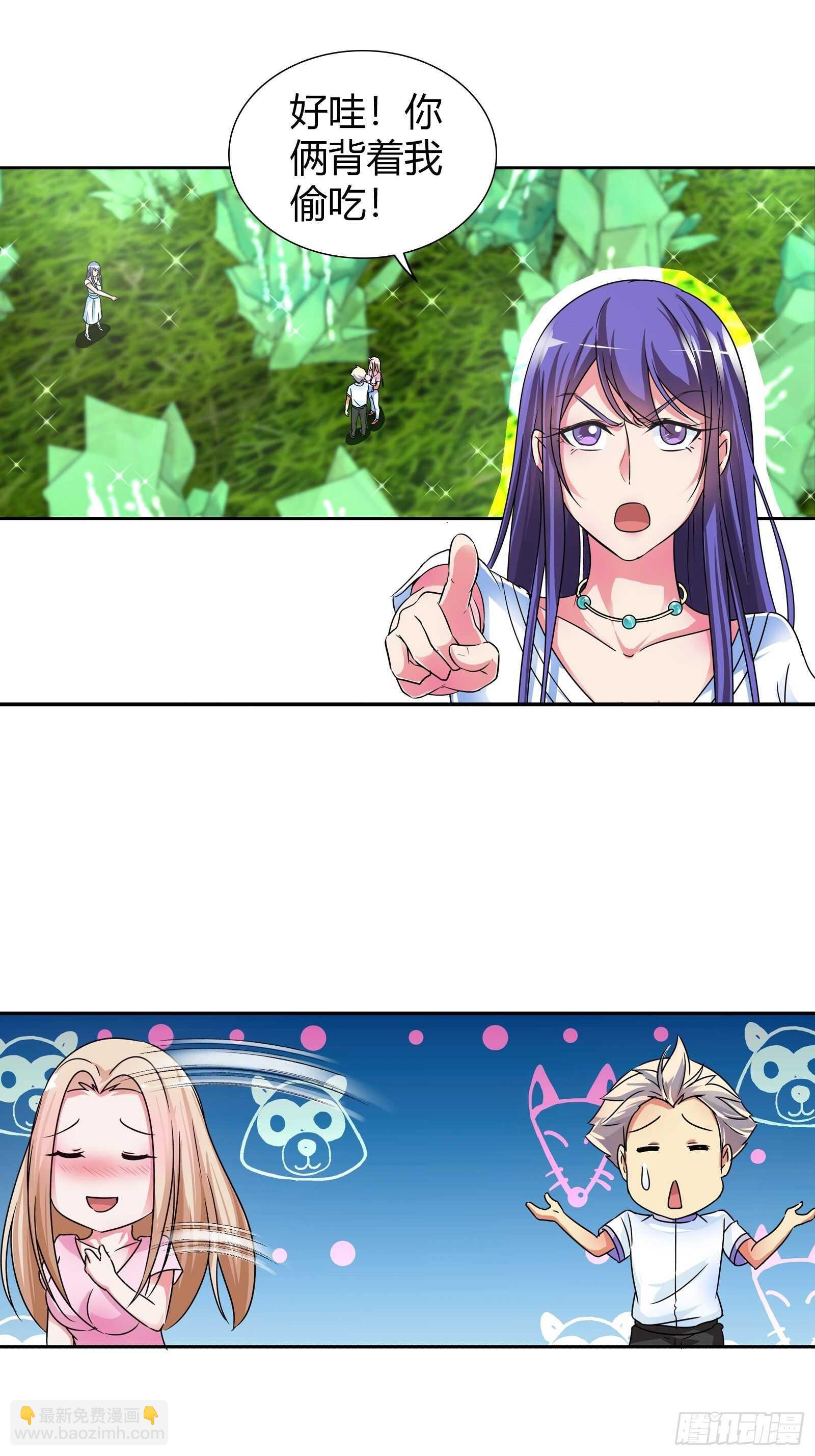 发财了！-第133话