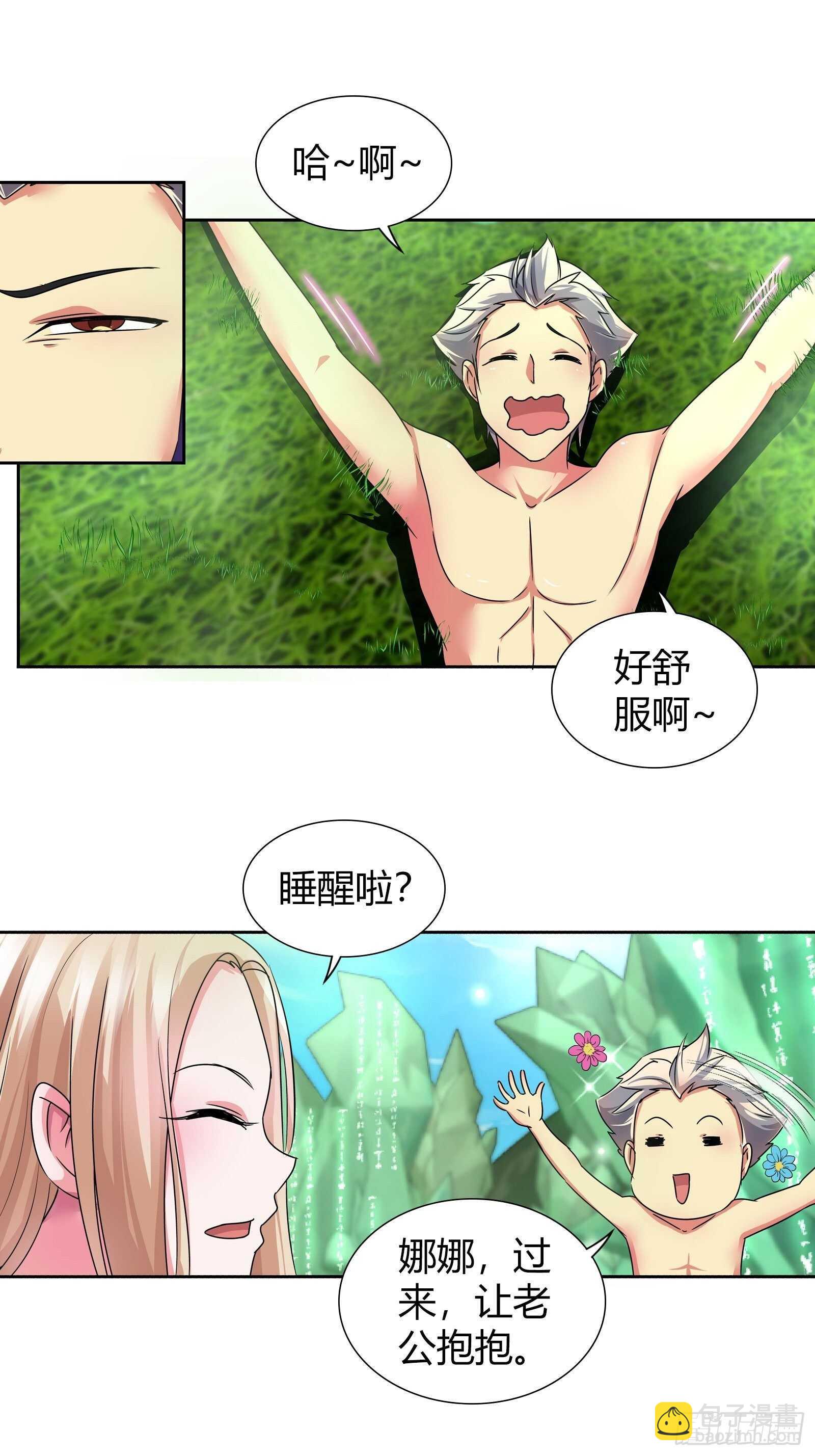 发财了！-第133话