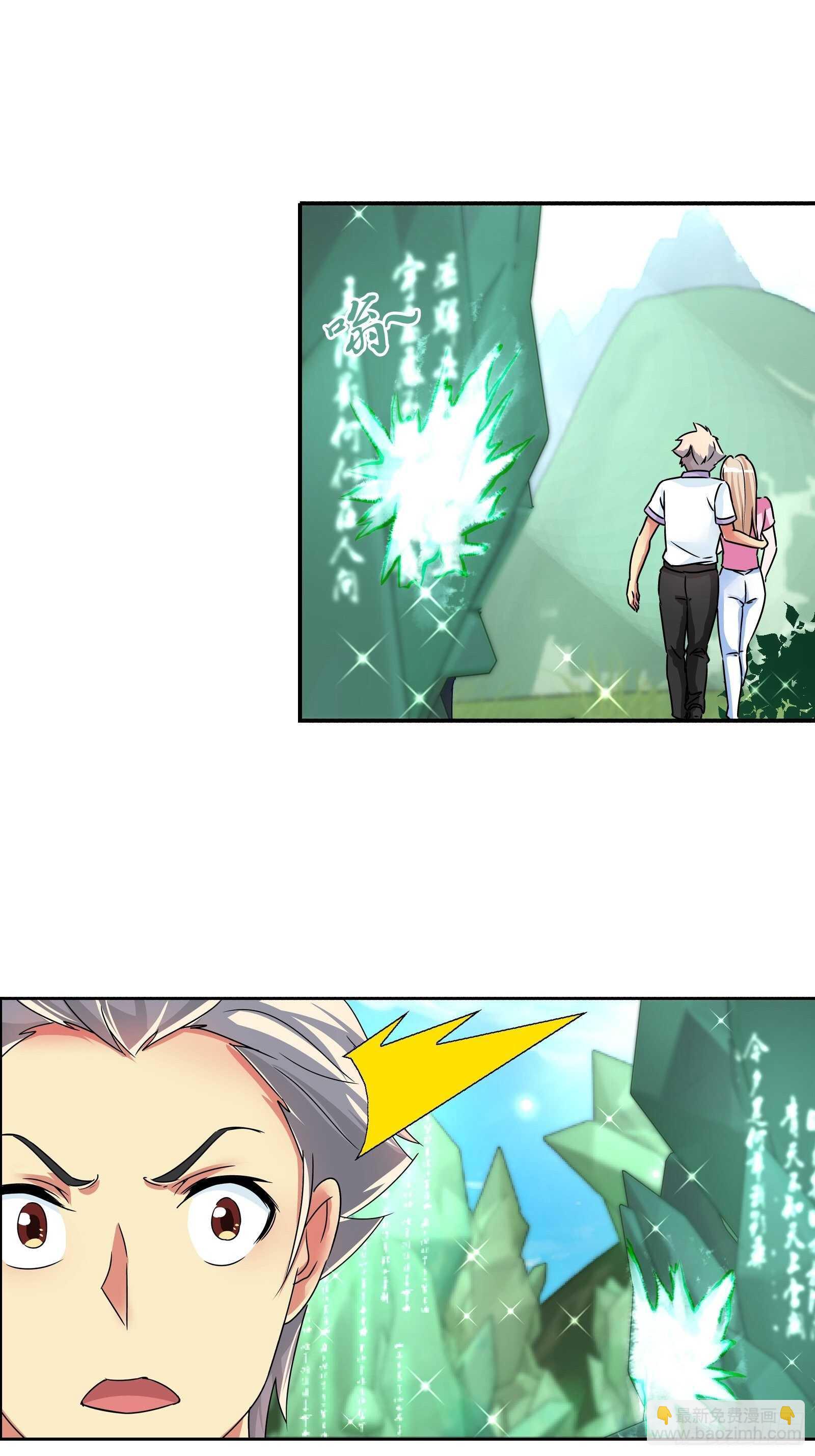 发财了！-第133话