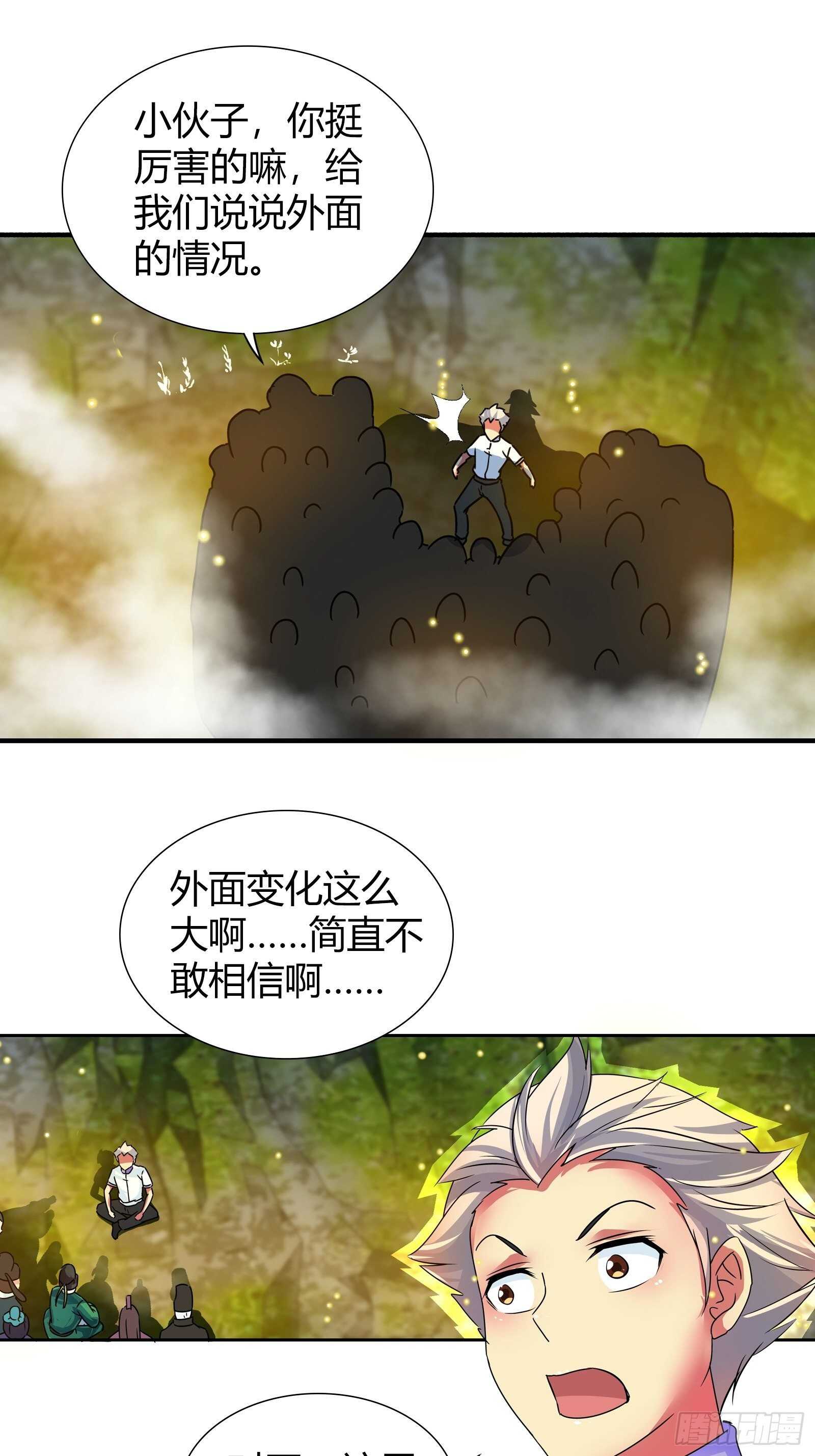 离开的方法-第135话