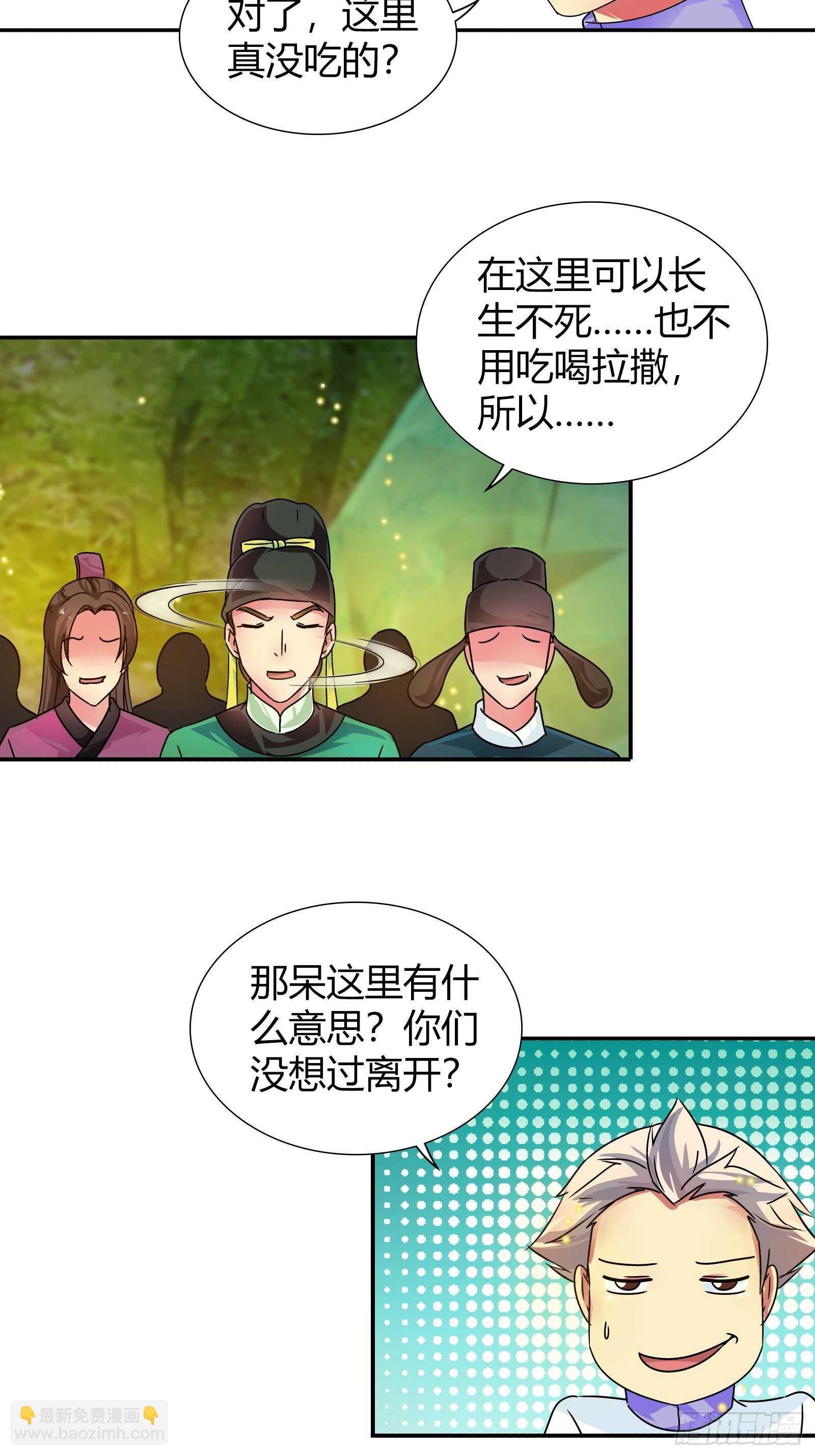 离开的方法-第135话