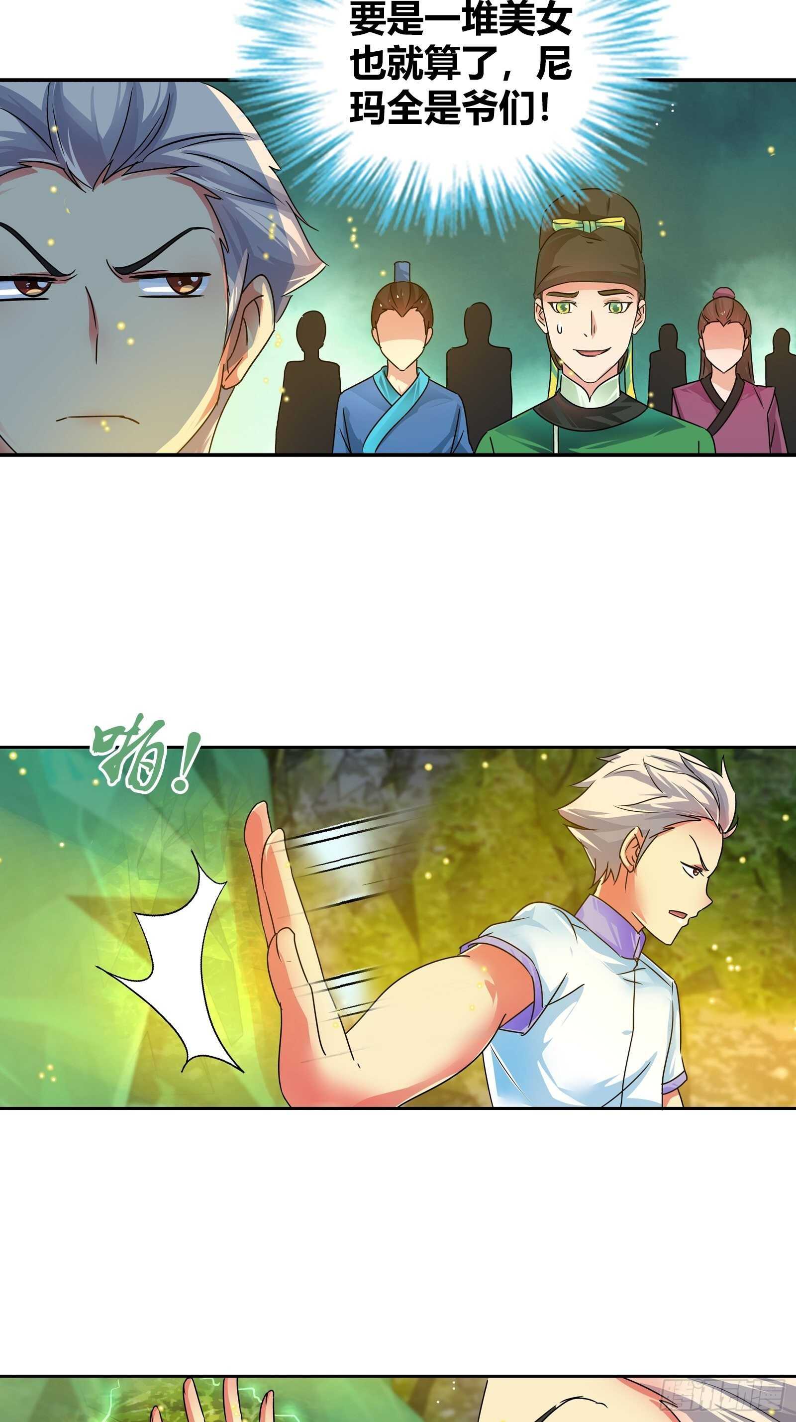 离开的方法-第135话