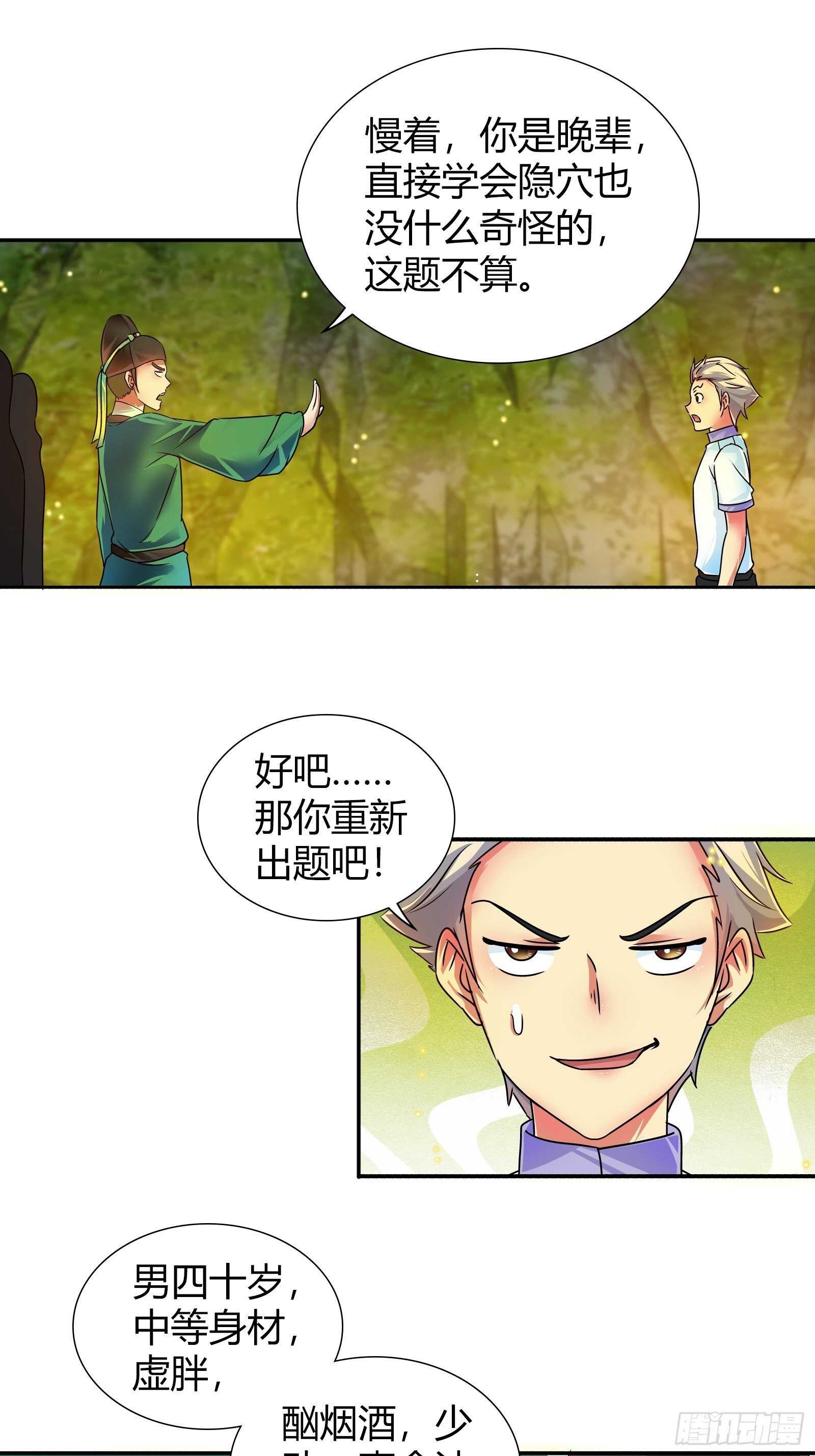 离开的方法-第135话