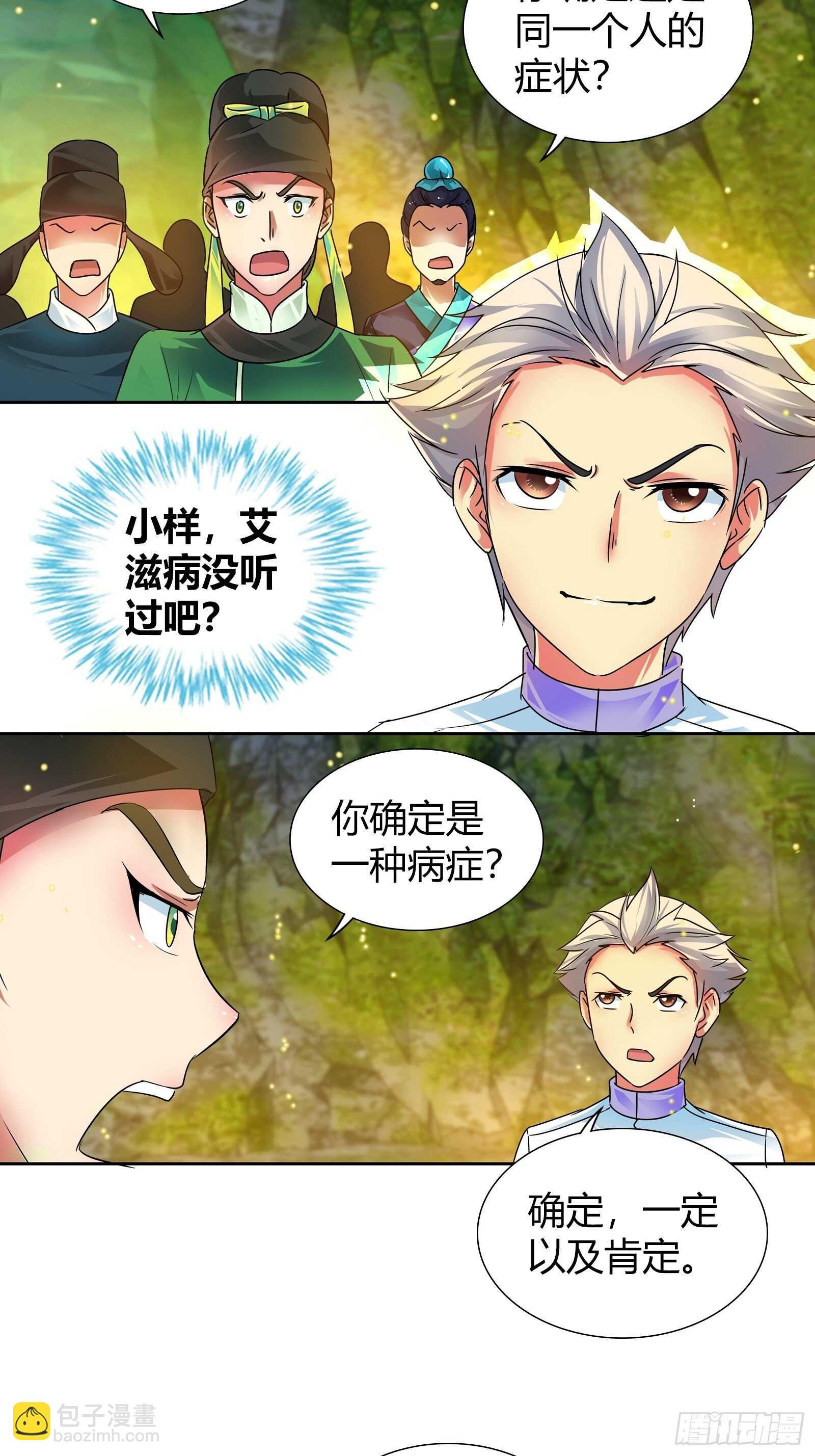 离开的方法-第135话