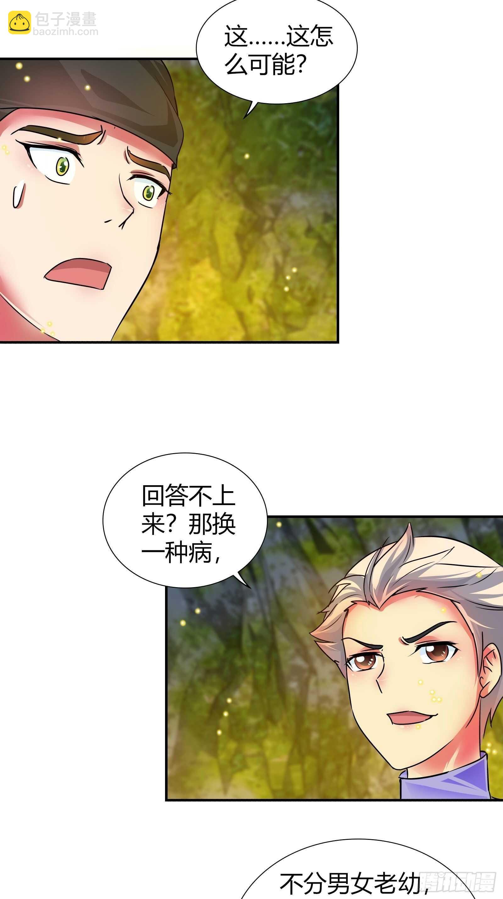 离开的方法-第135话