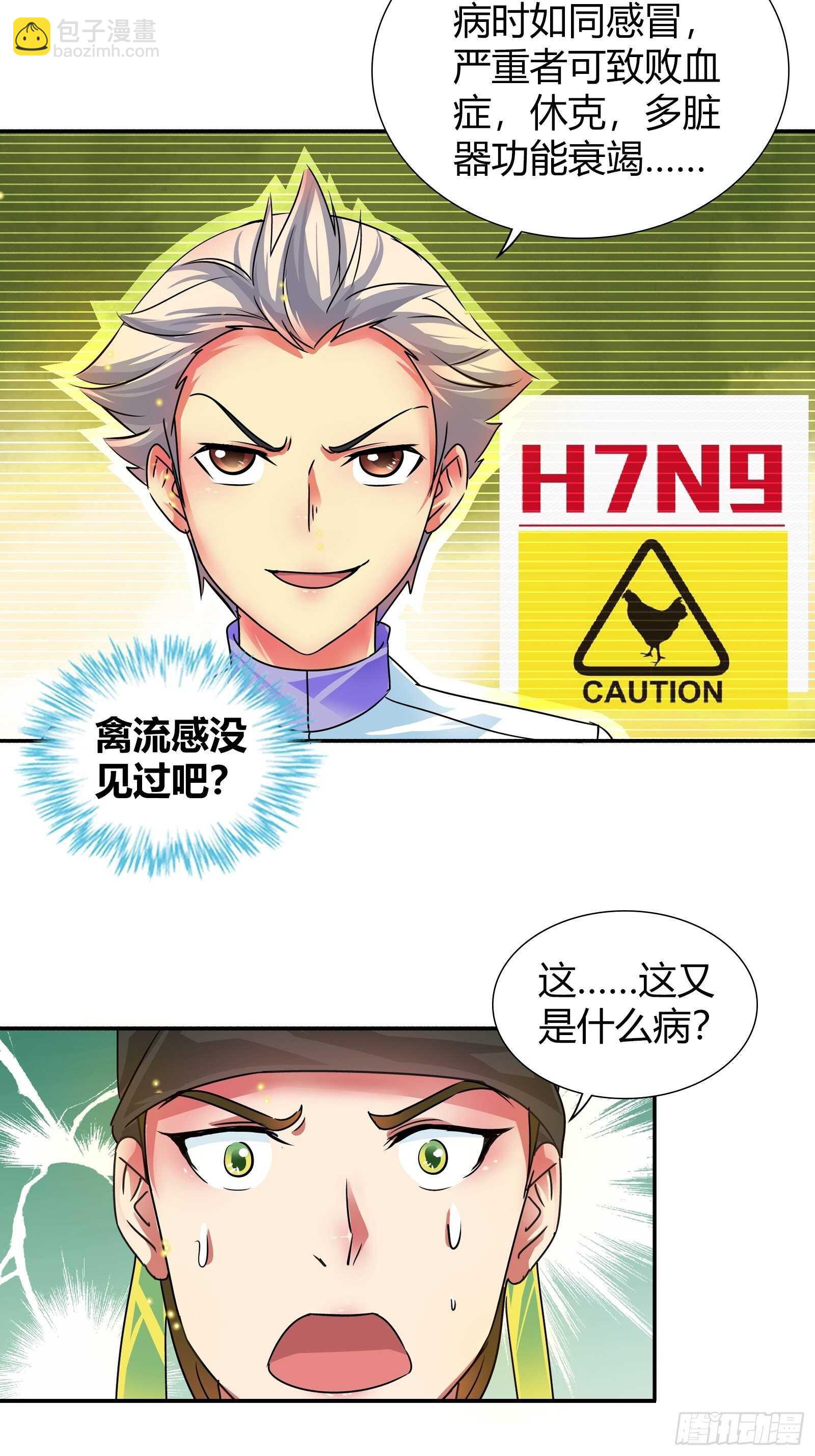 离开的方法-第135话