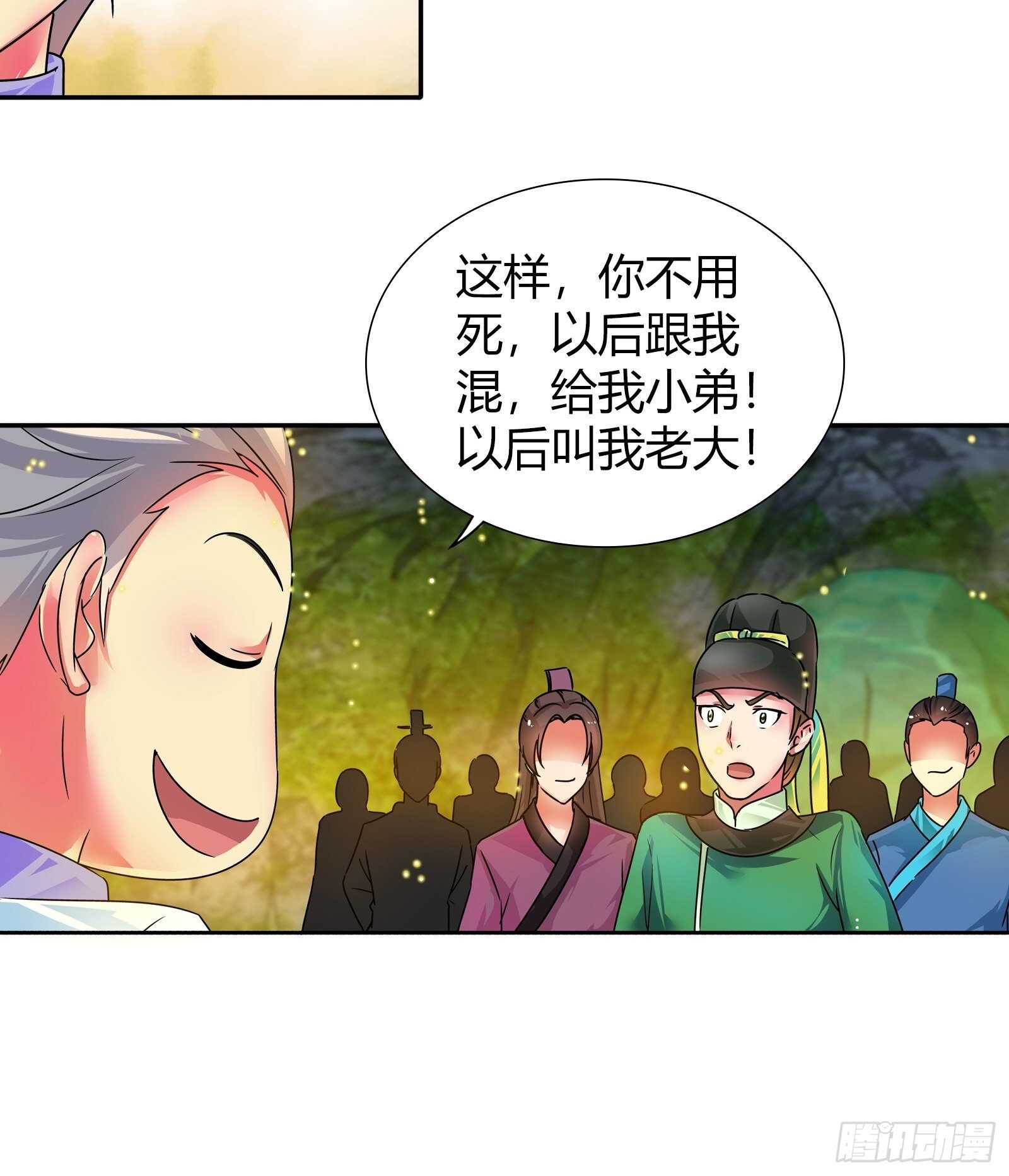 离开的方法-第135话