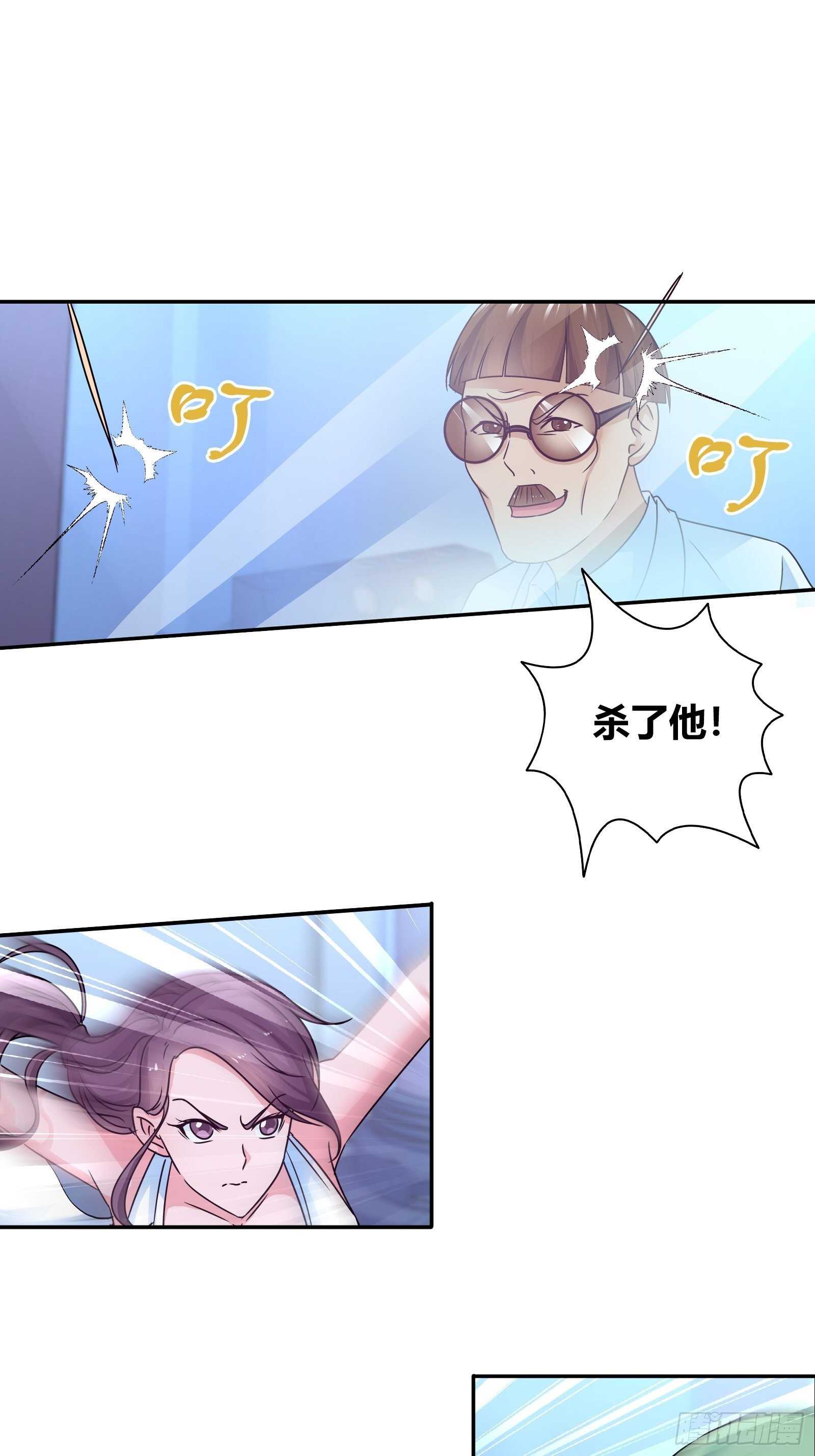 谁敢动我的女人？！-第137话