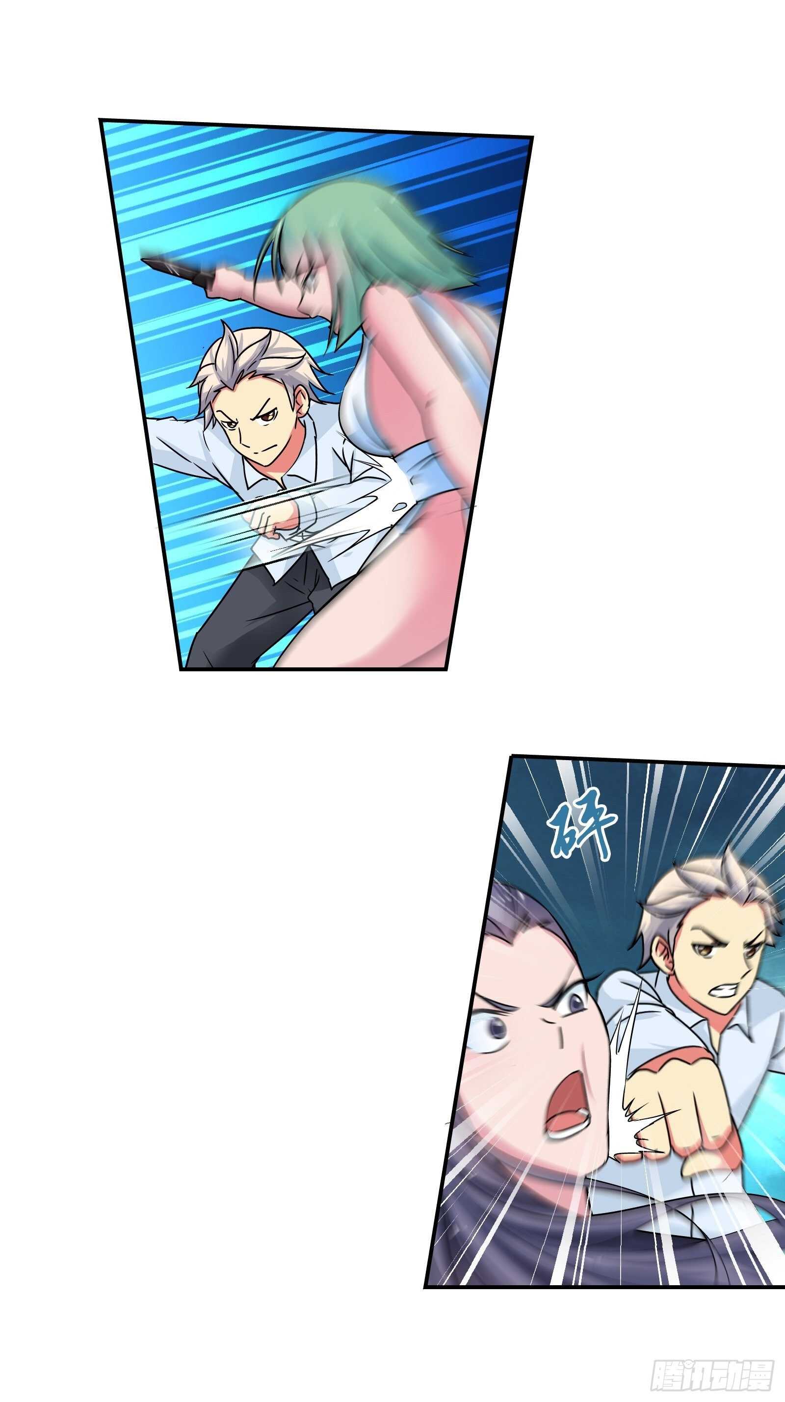 谁敢动我的女人？！-第137话