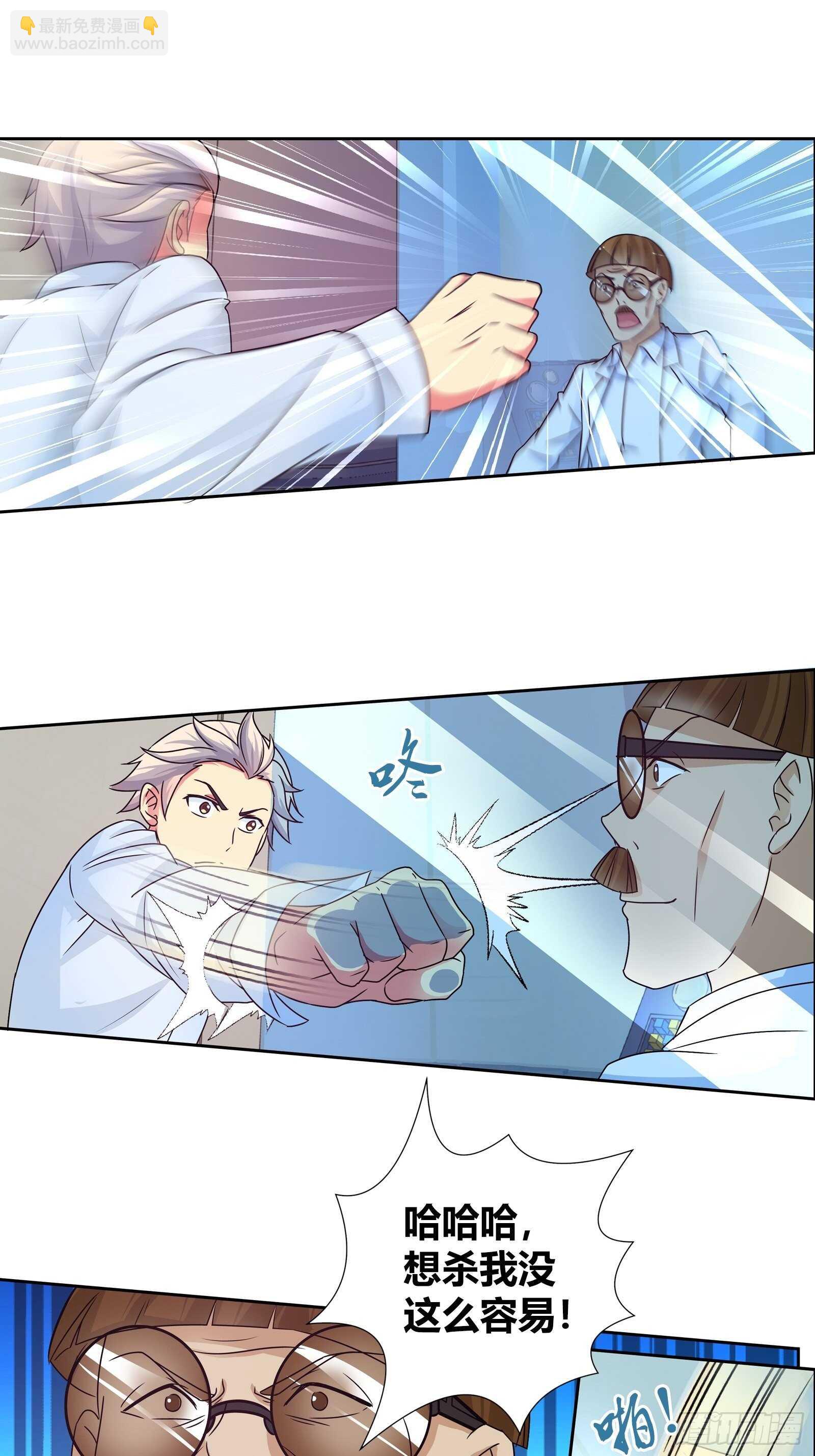 谁敢动我的女人？！-第137话