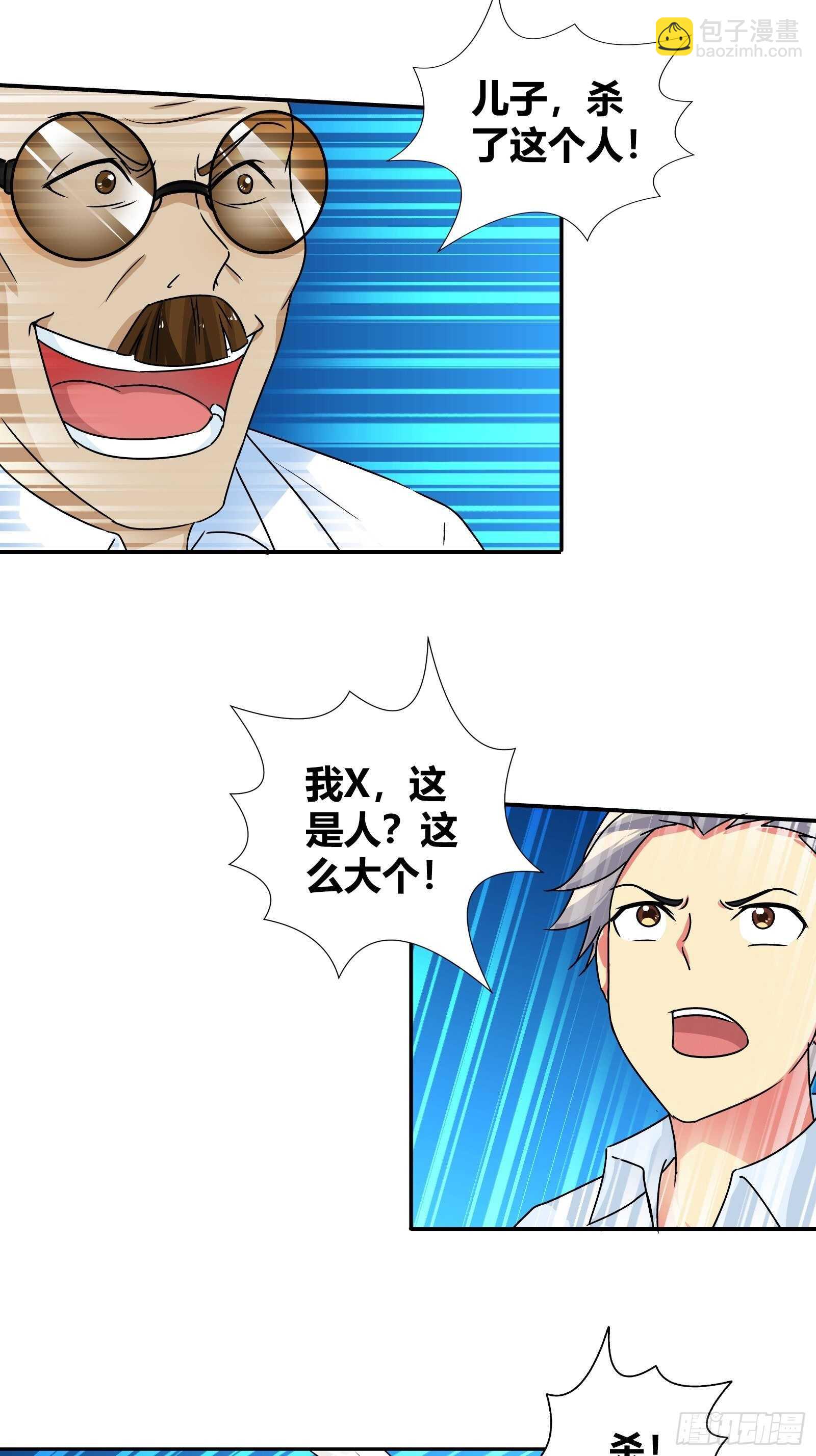 谁敢动我的女人？！-第137话