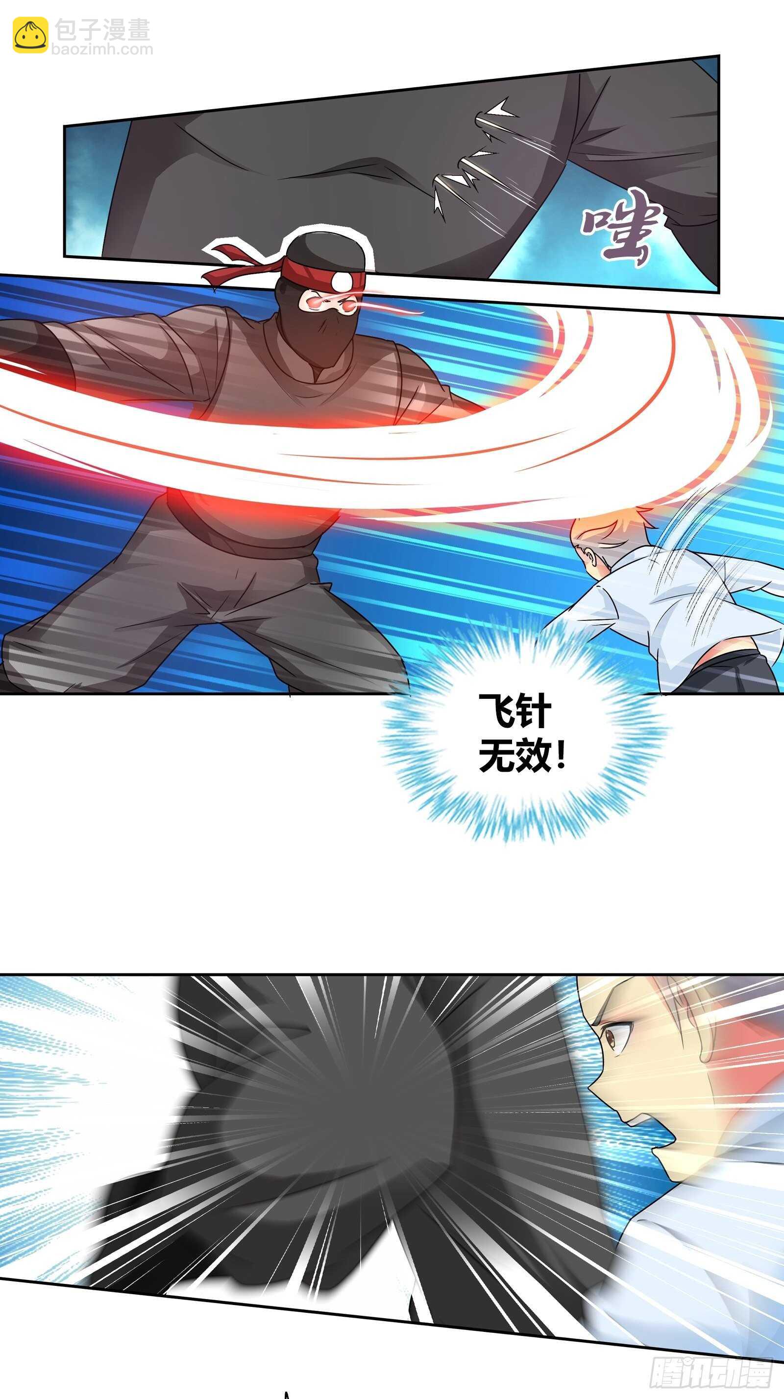 谁敢动我的女人？！-第137话