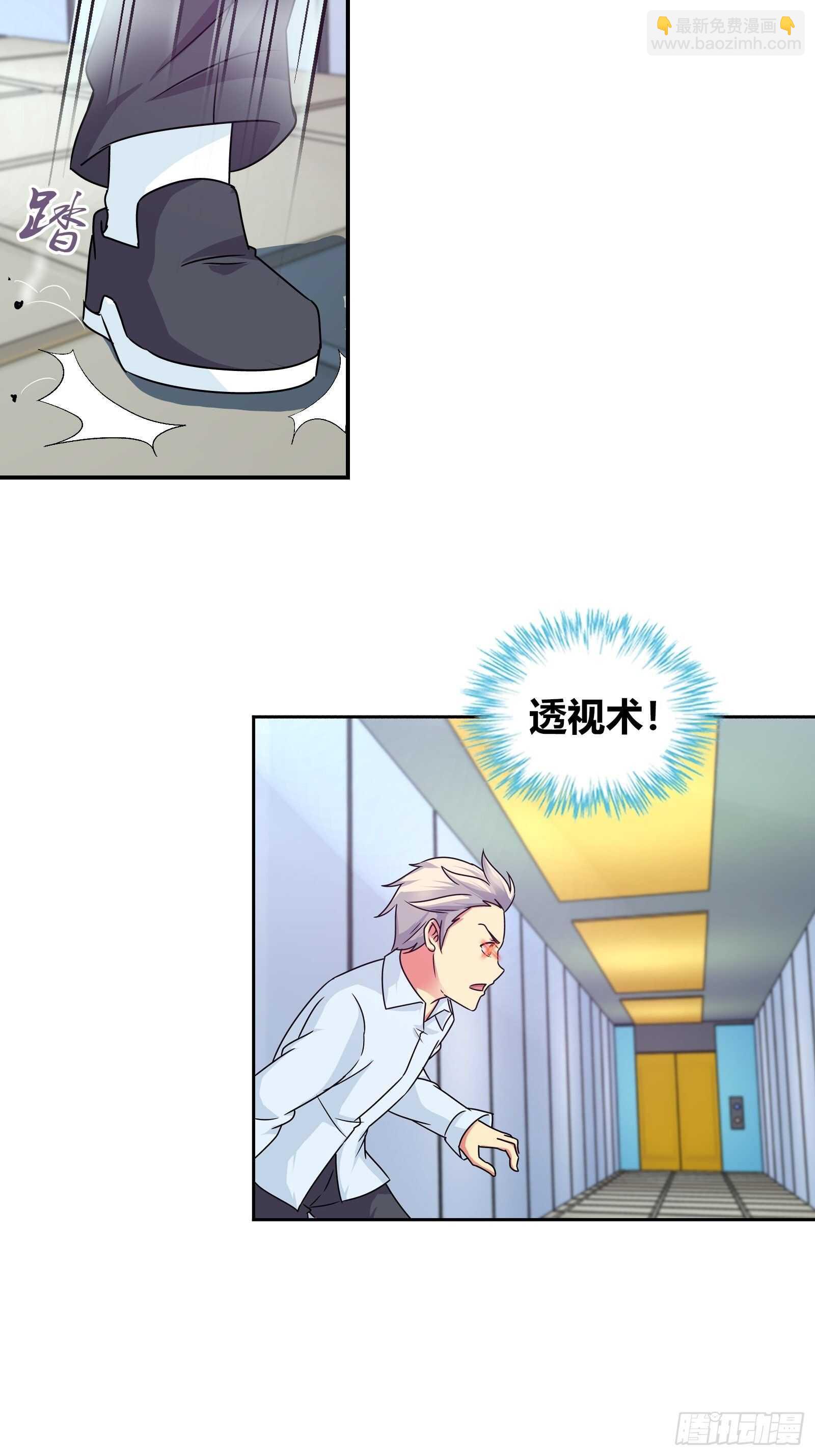 谁敢动我的女人？！-第137话