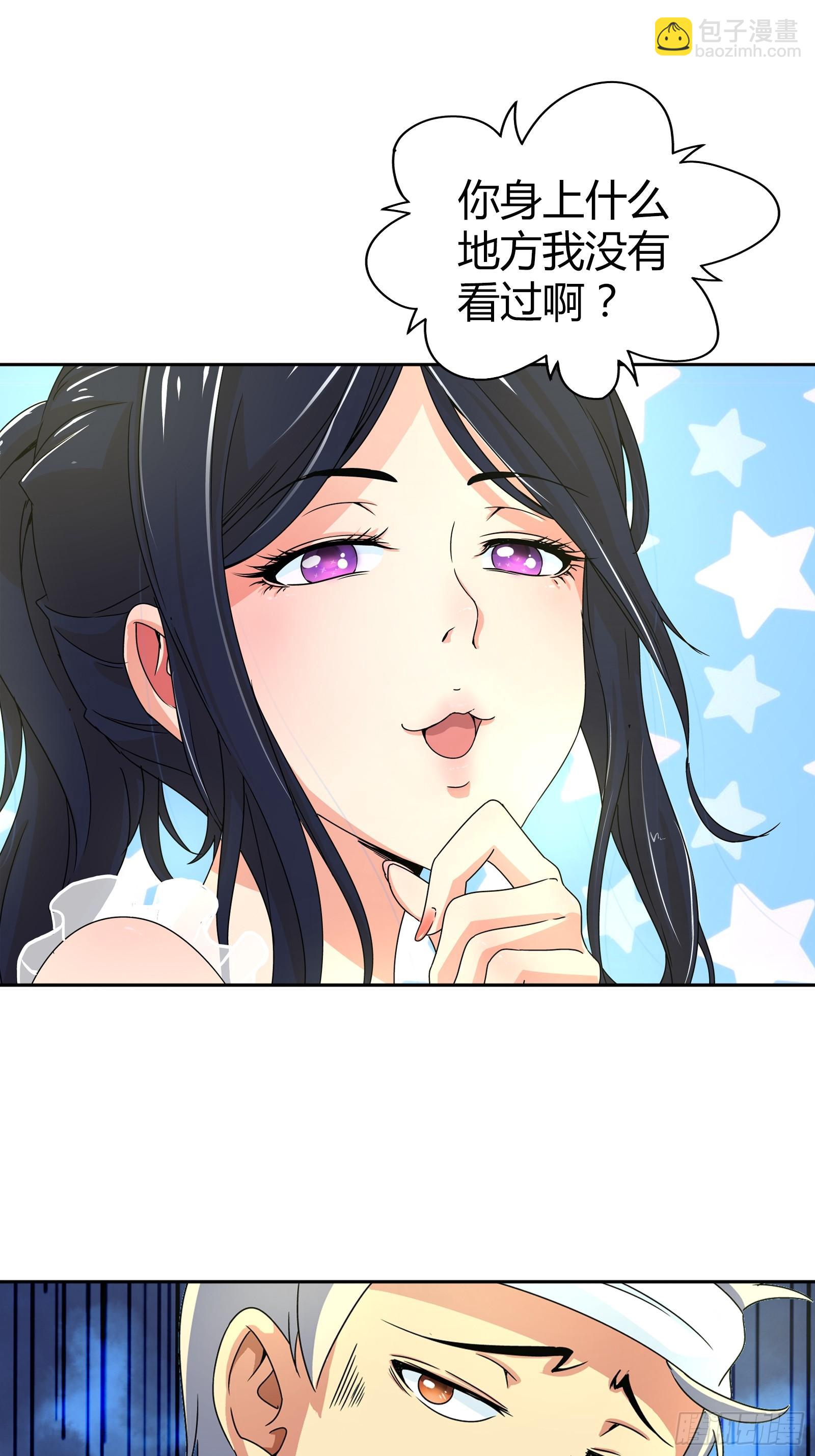 主动投怀送抱？-第15话