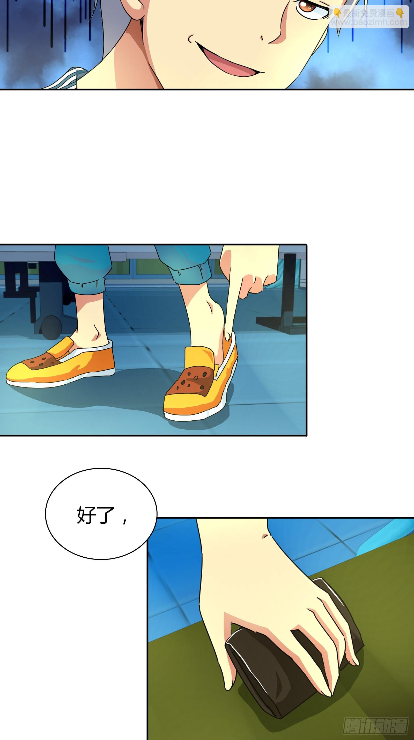 主动投怀送抱？-第15话