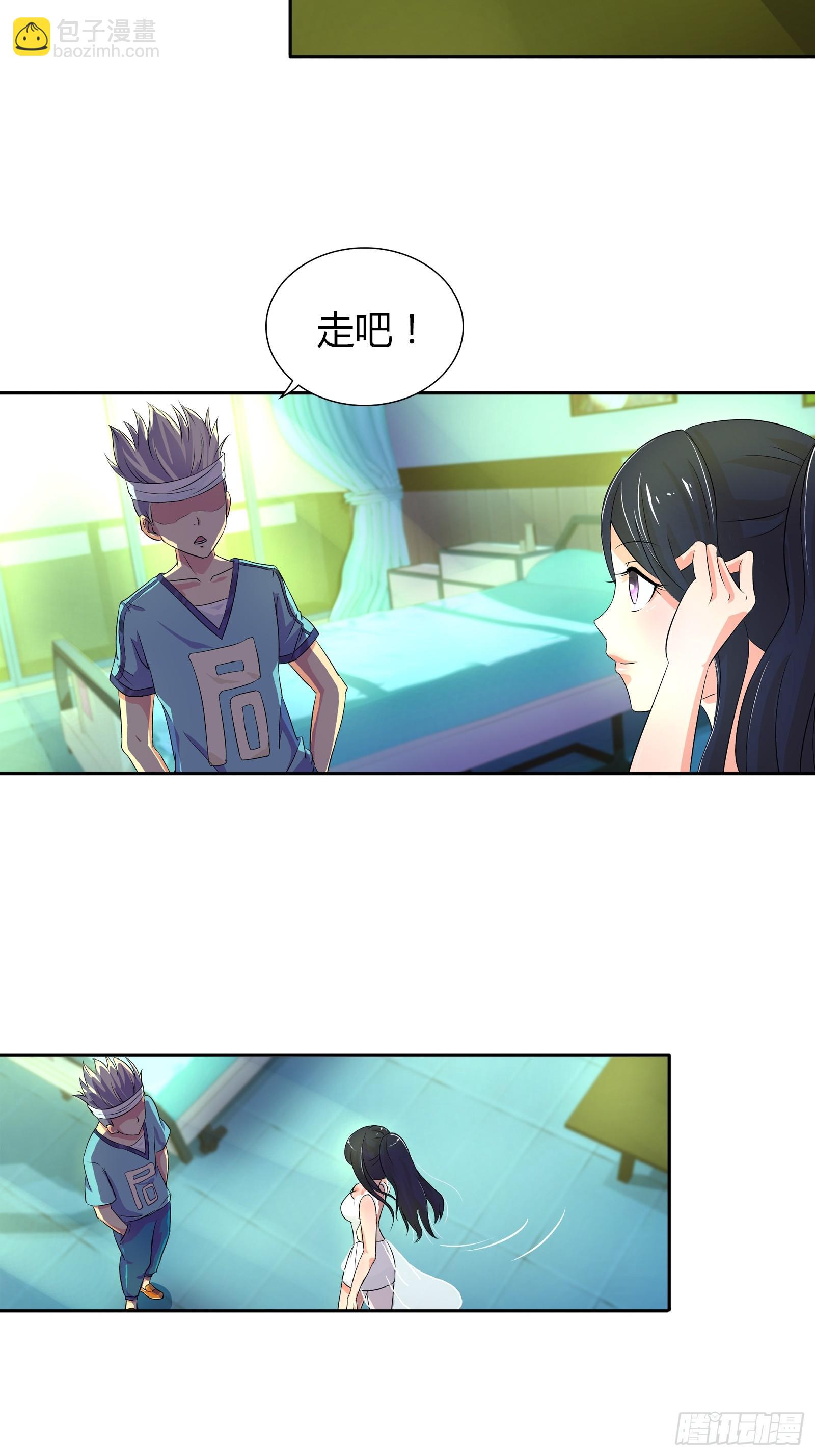 主动投怀送抱？-第15话