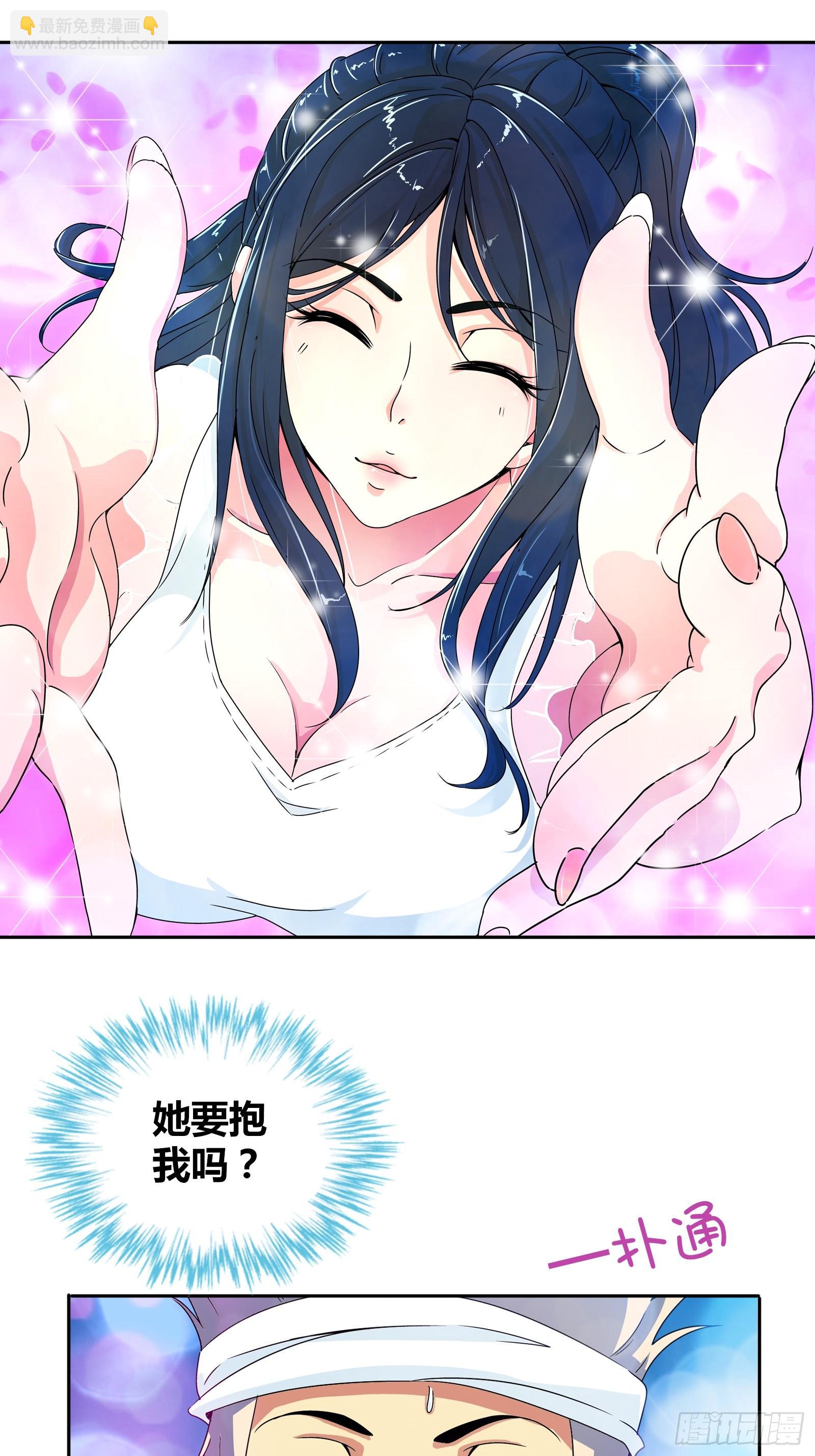 主动投怀送抱？-第15话