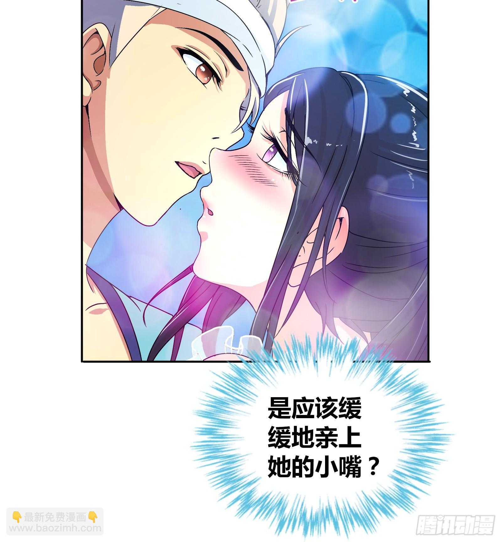 主动投怀送抱？-第15话