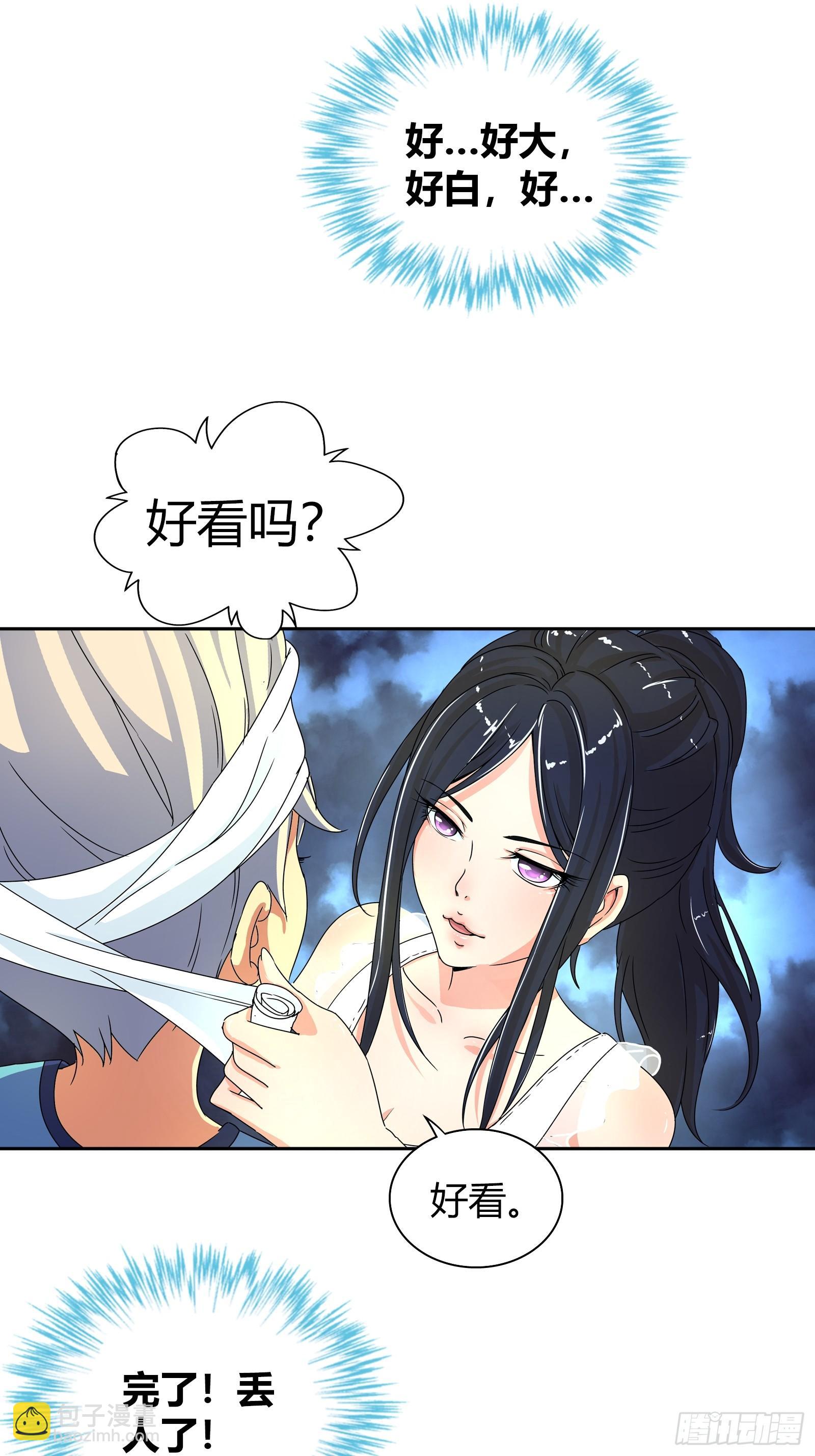 主动投怀送抱？-第15话