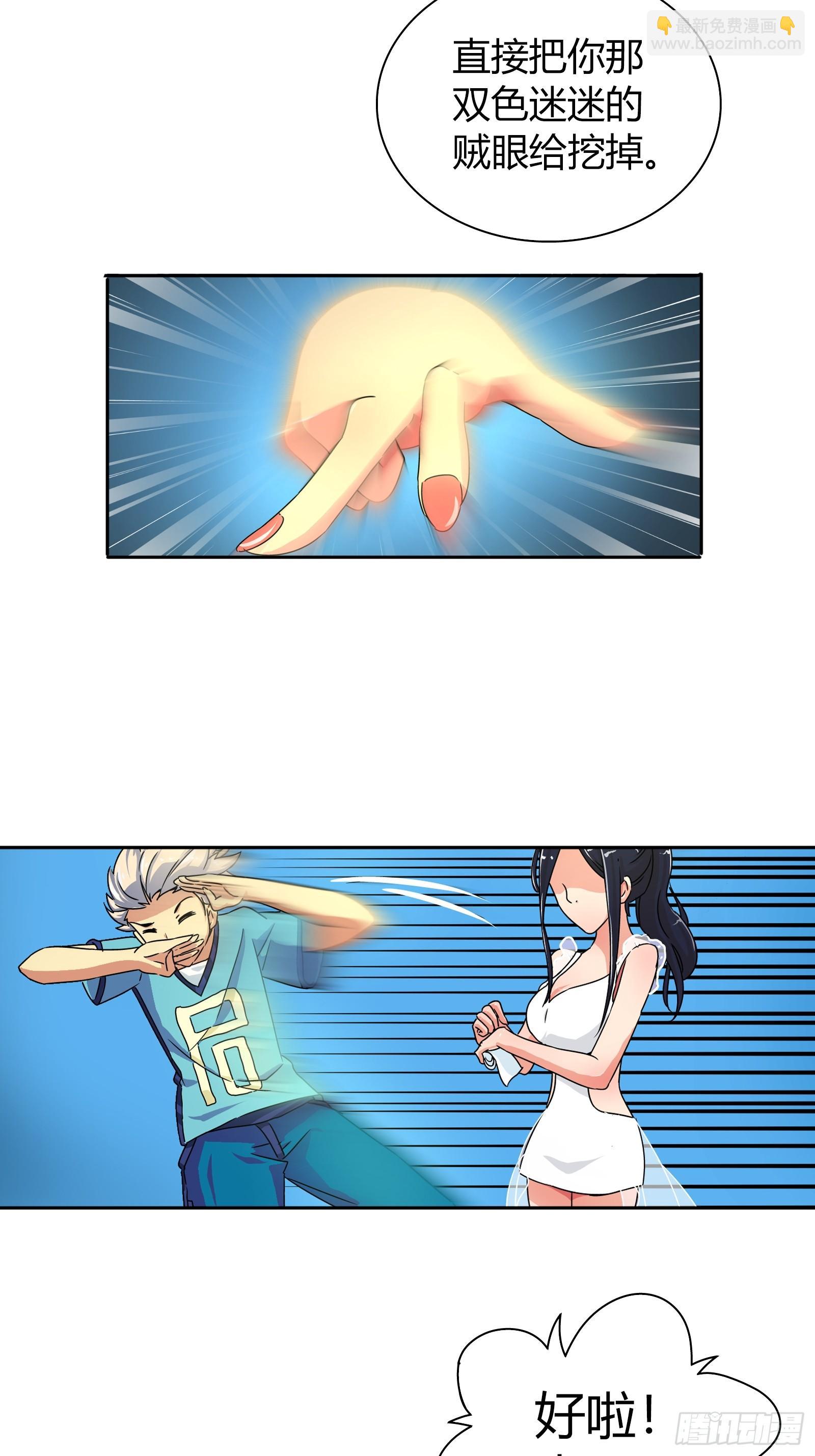 主动投怀送抱？-第15话