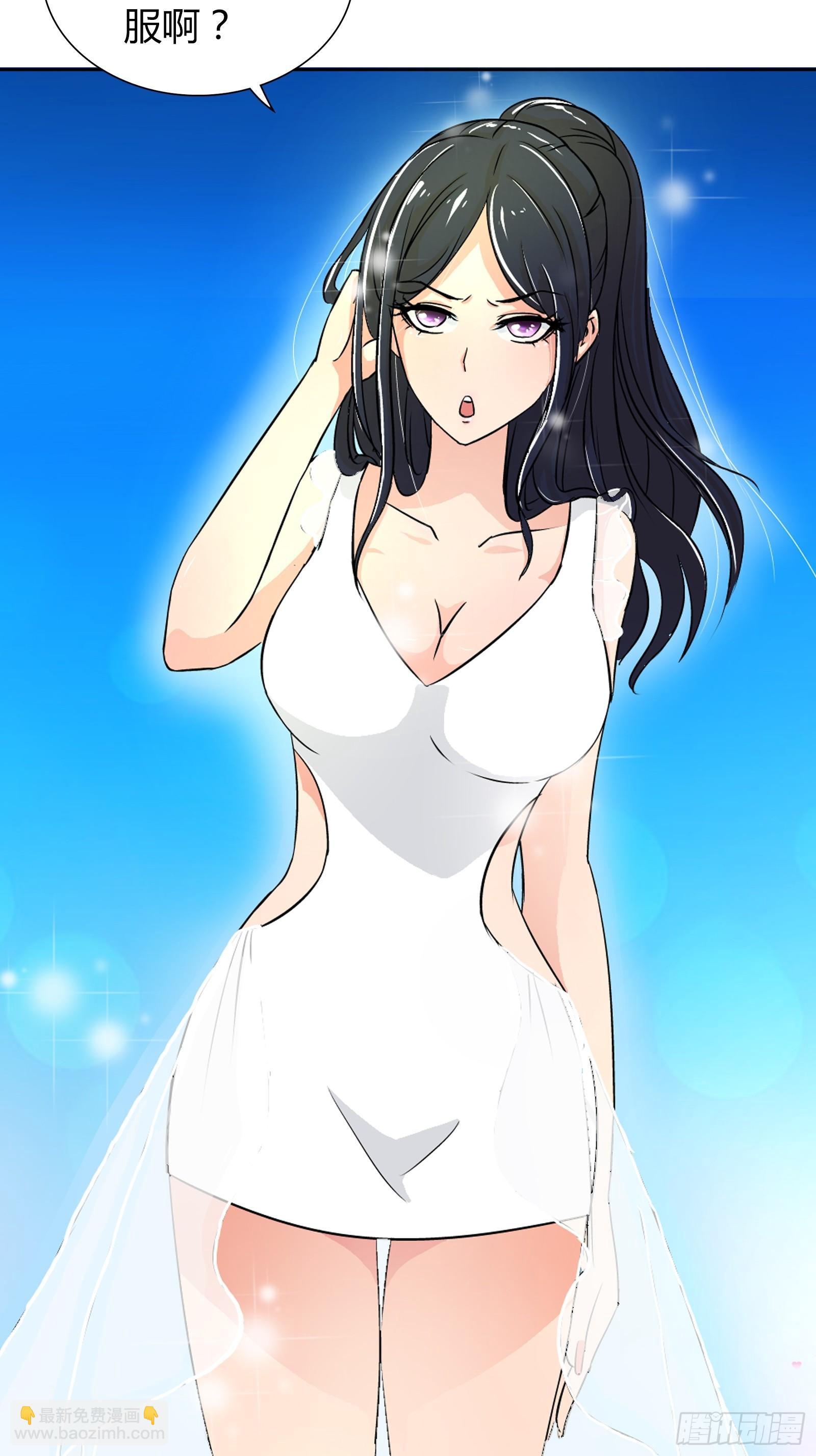 主动投怀送抱？-第15话