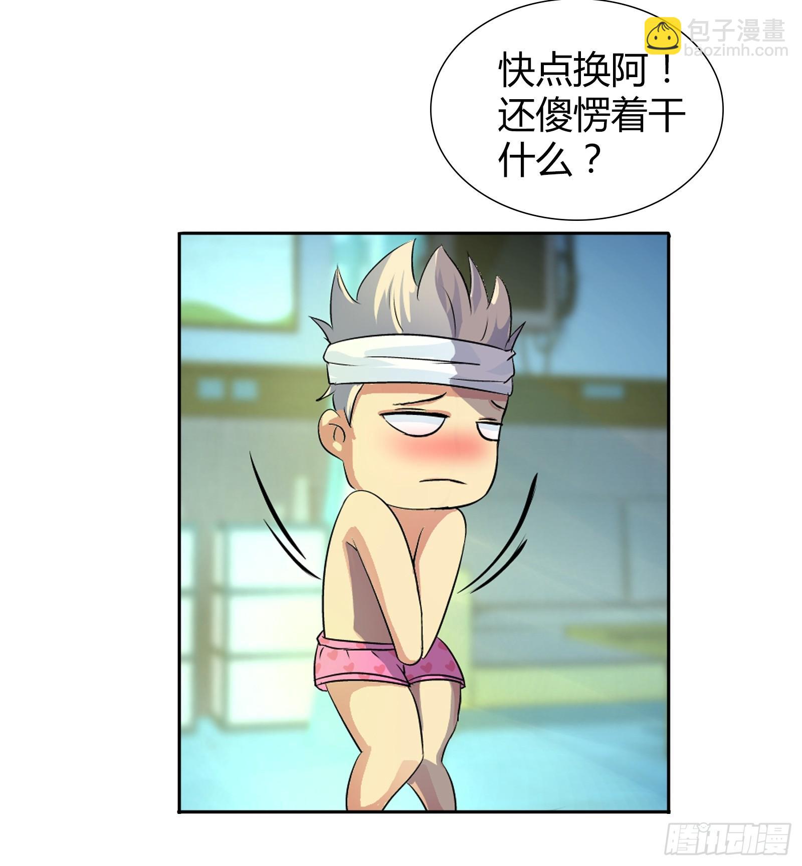 主动投怀送抱？-第15话