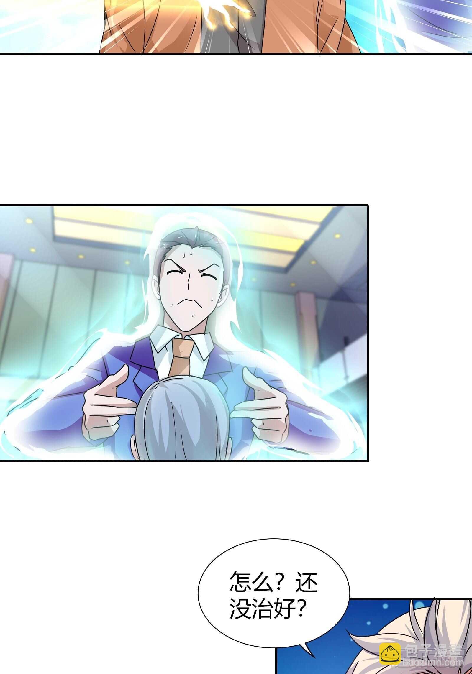 以牙还牙！-第147话