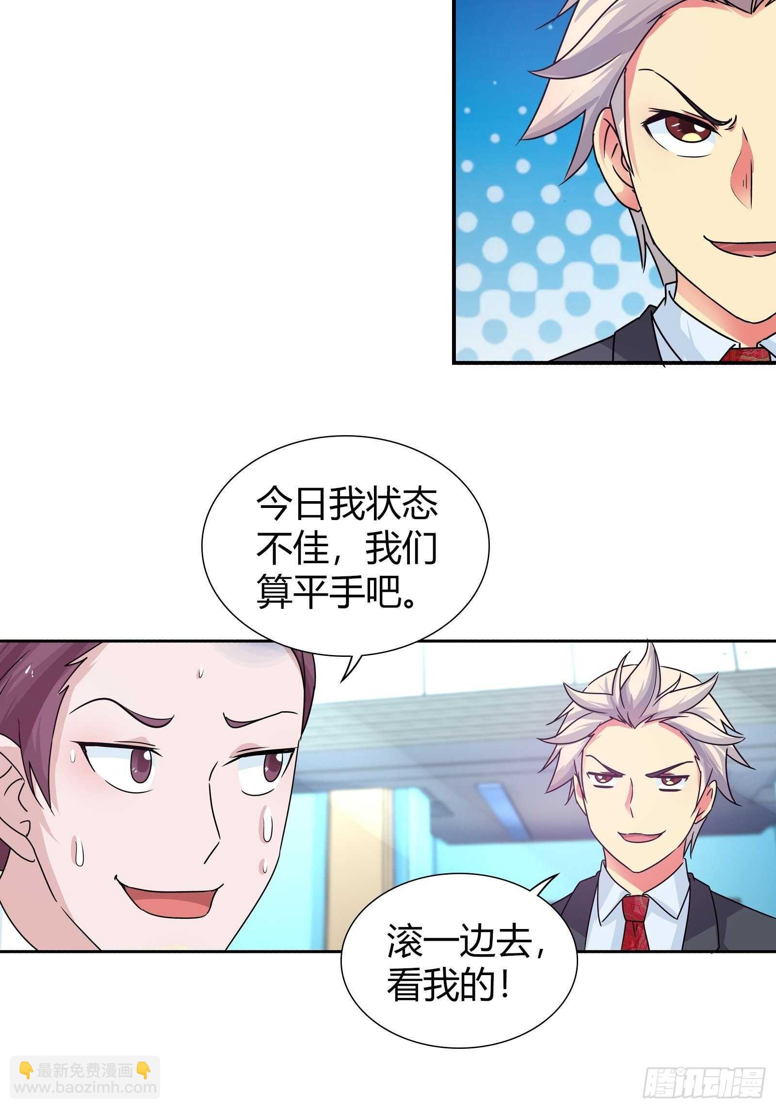 以牙还牙！-第147话