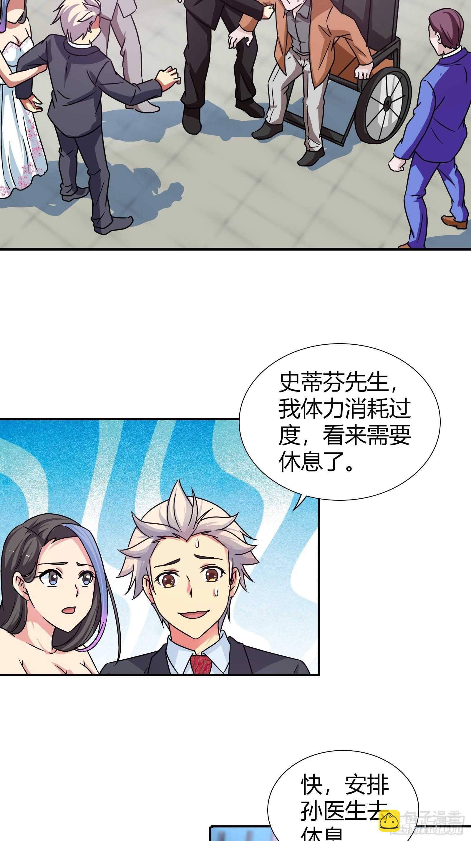 以牙还牙！-第147话